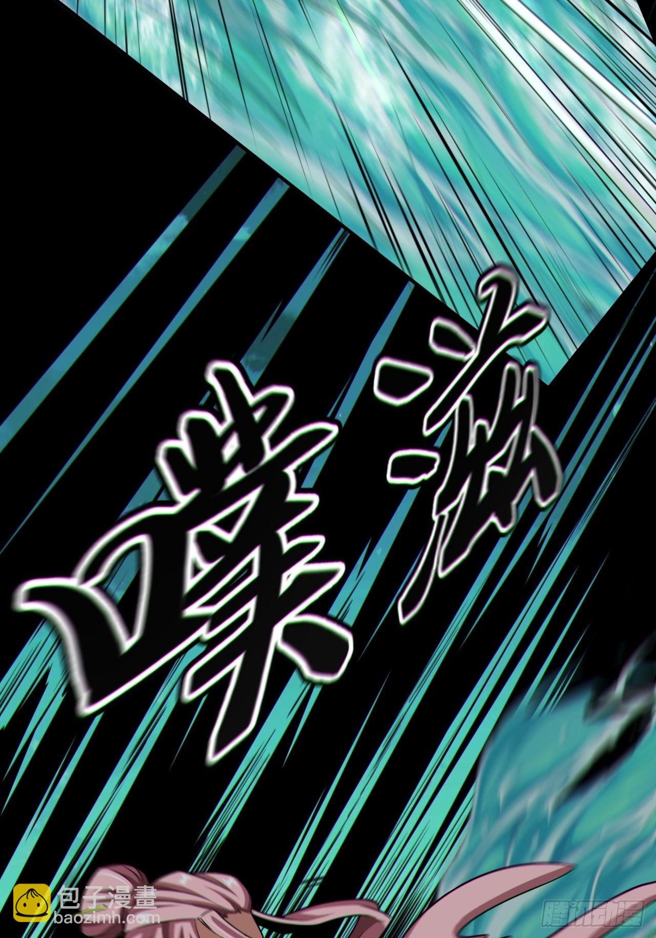 🍼都市捉妖人 暴怒的河姬 第7页