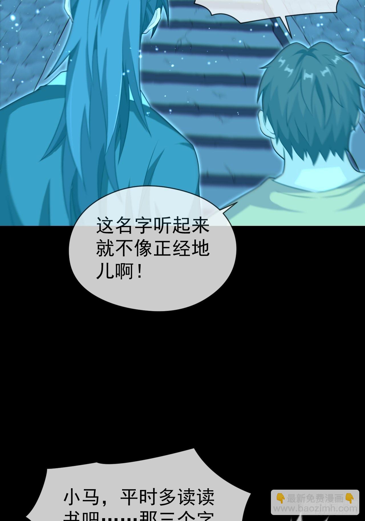 🍼都市捉妖人 云笈天书 第12页