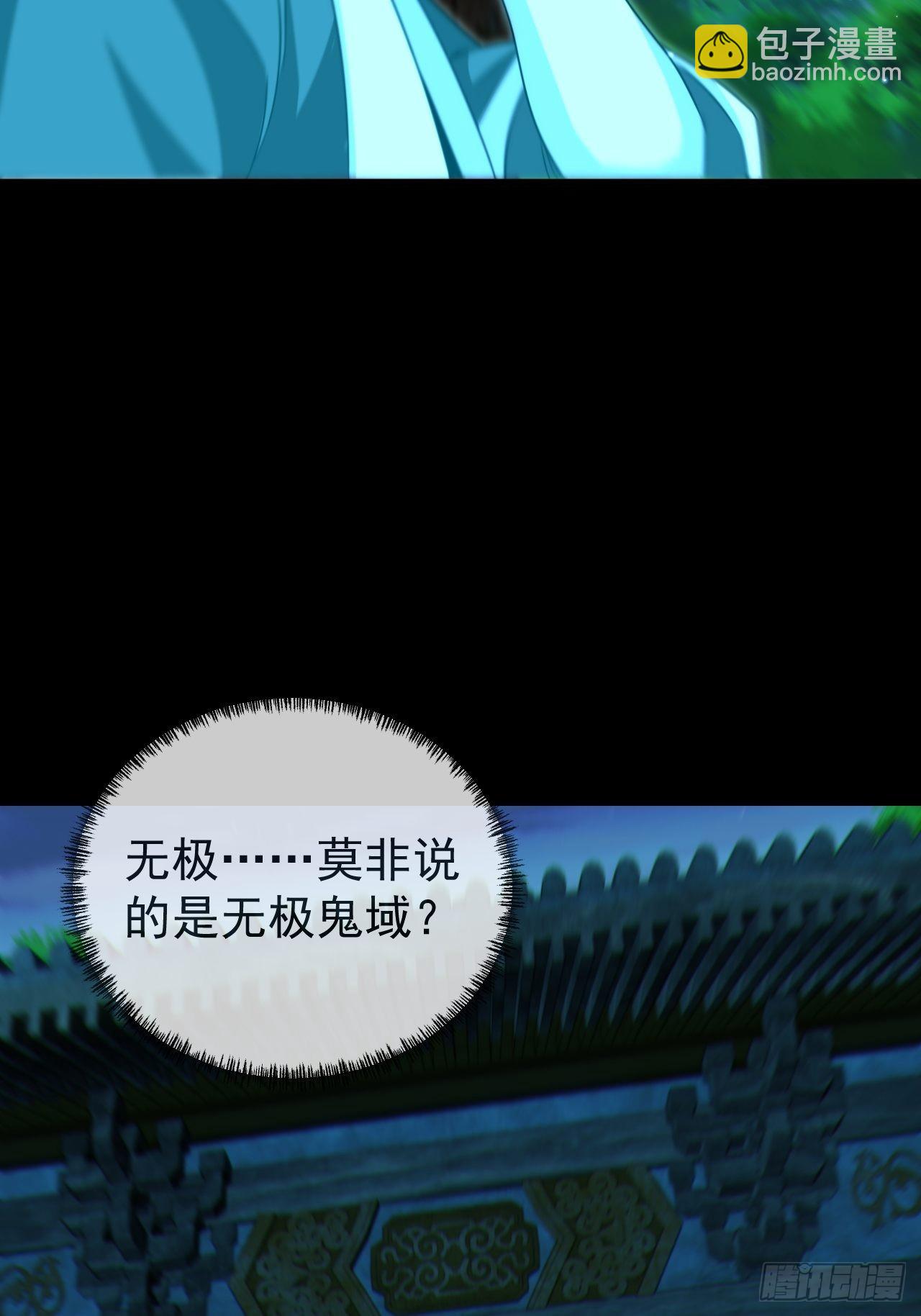 🍼都市捉妖人 云笈天书 第15页