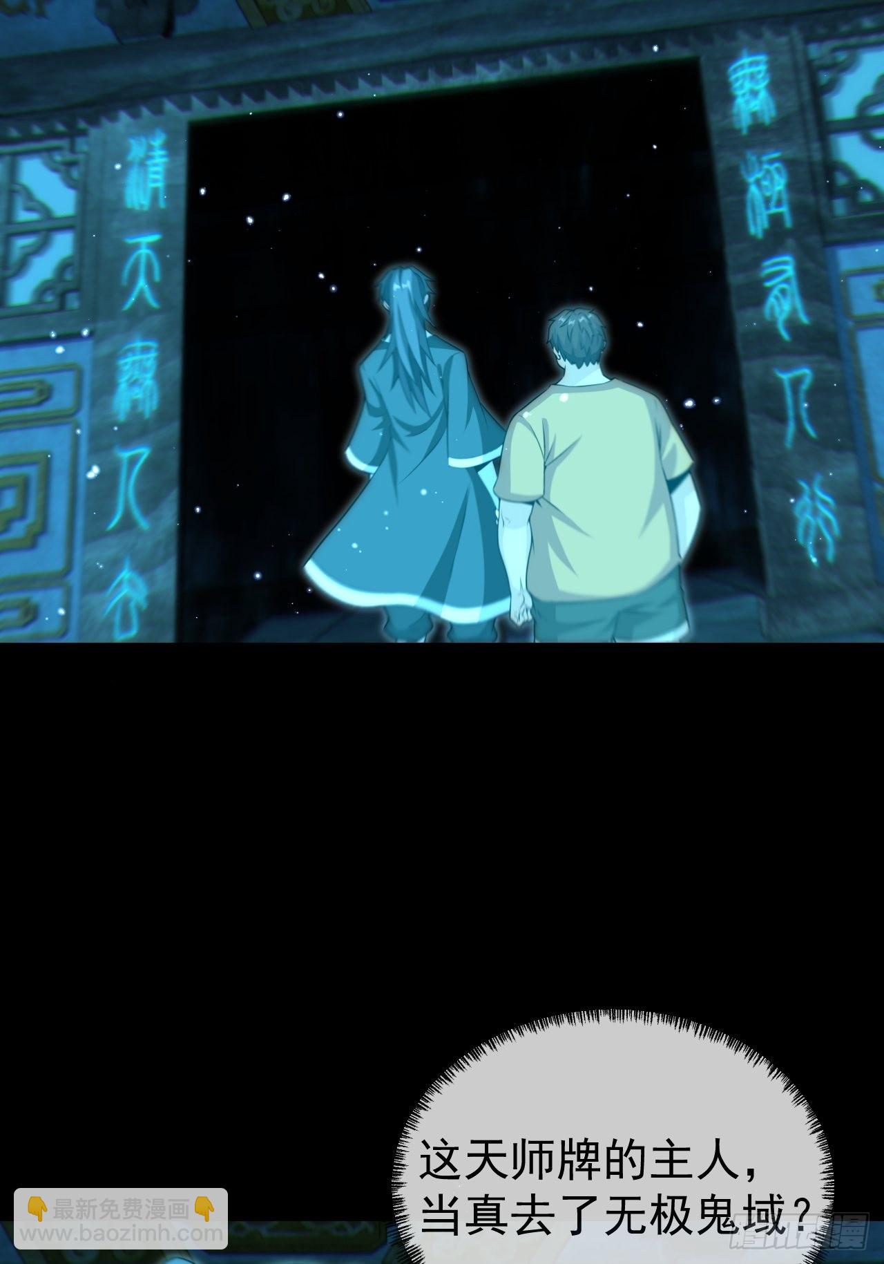 🍼都市捉妖人 云笈天书 第16页