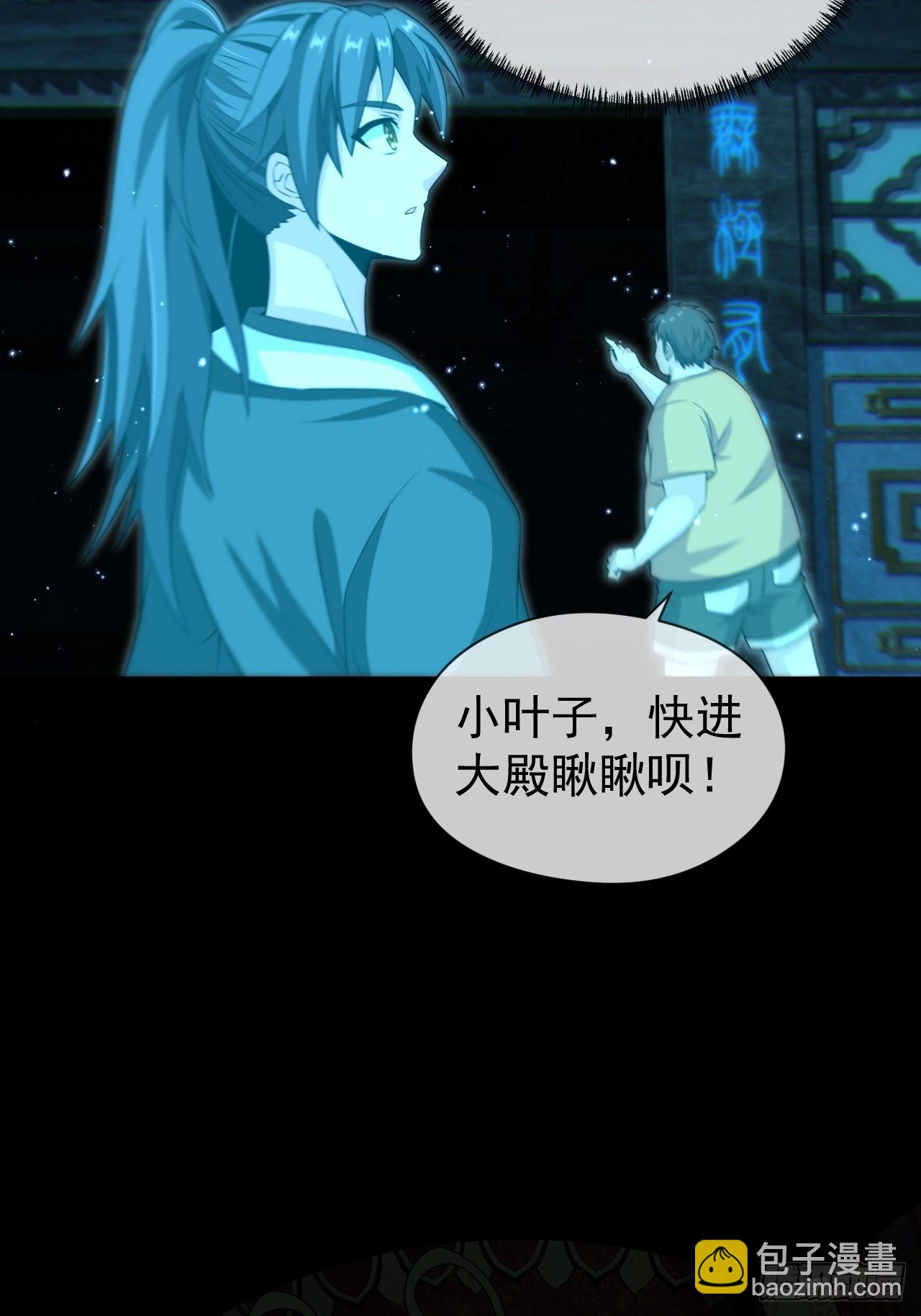 🍼都市捉妖人 云笈天书 第17页