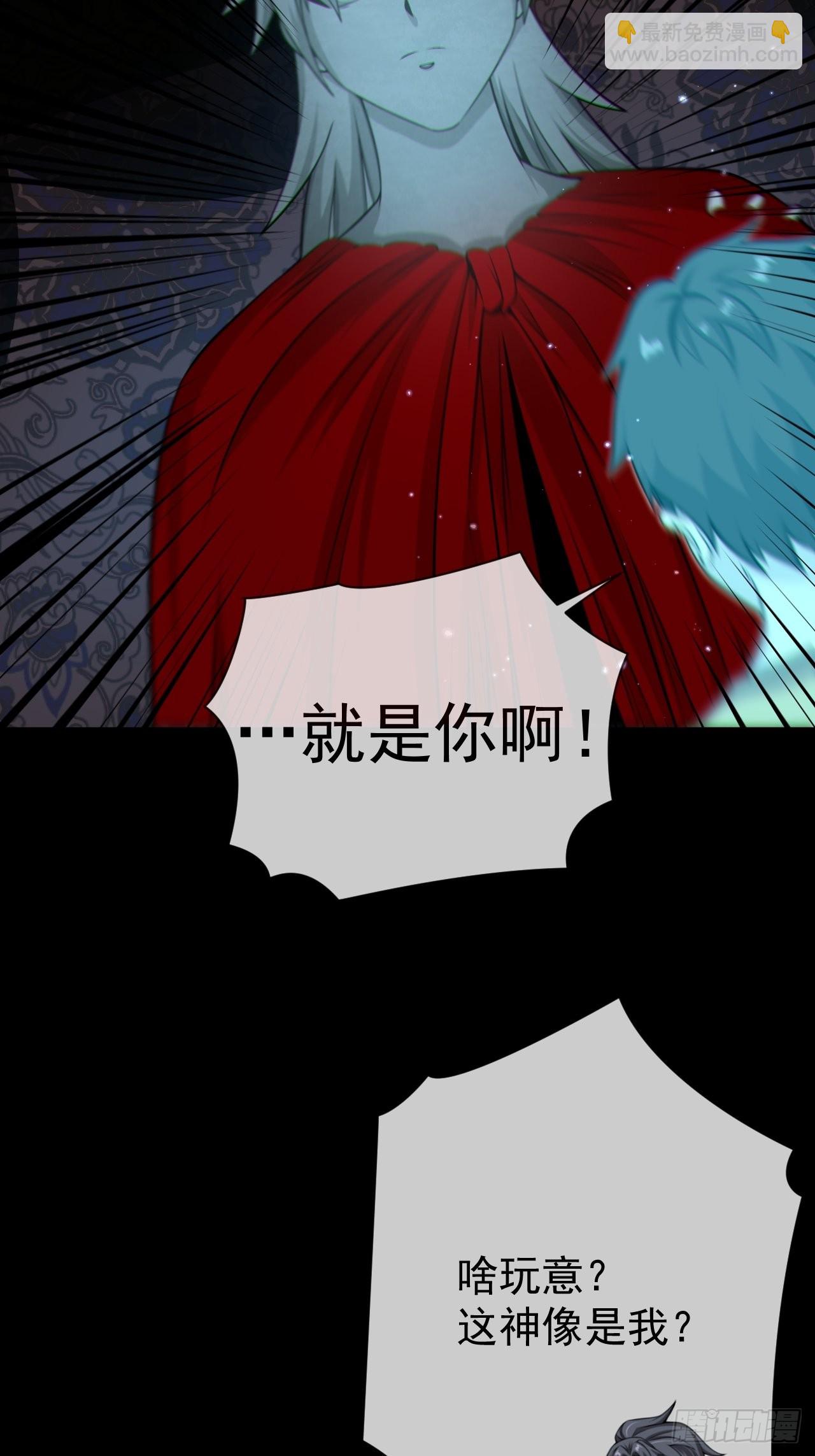 🍼都市捉妖人 云笈天书 第21页
