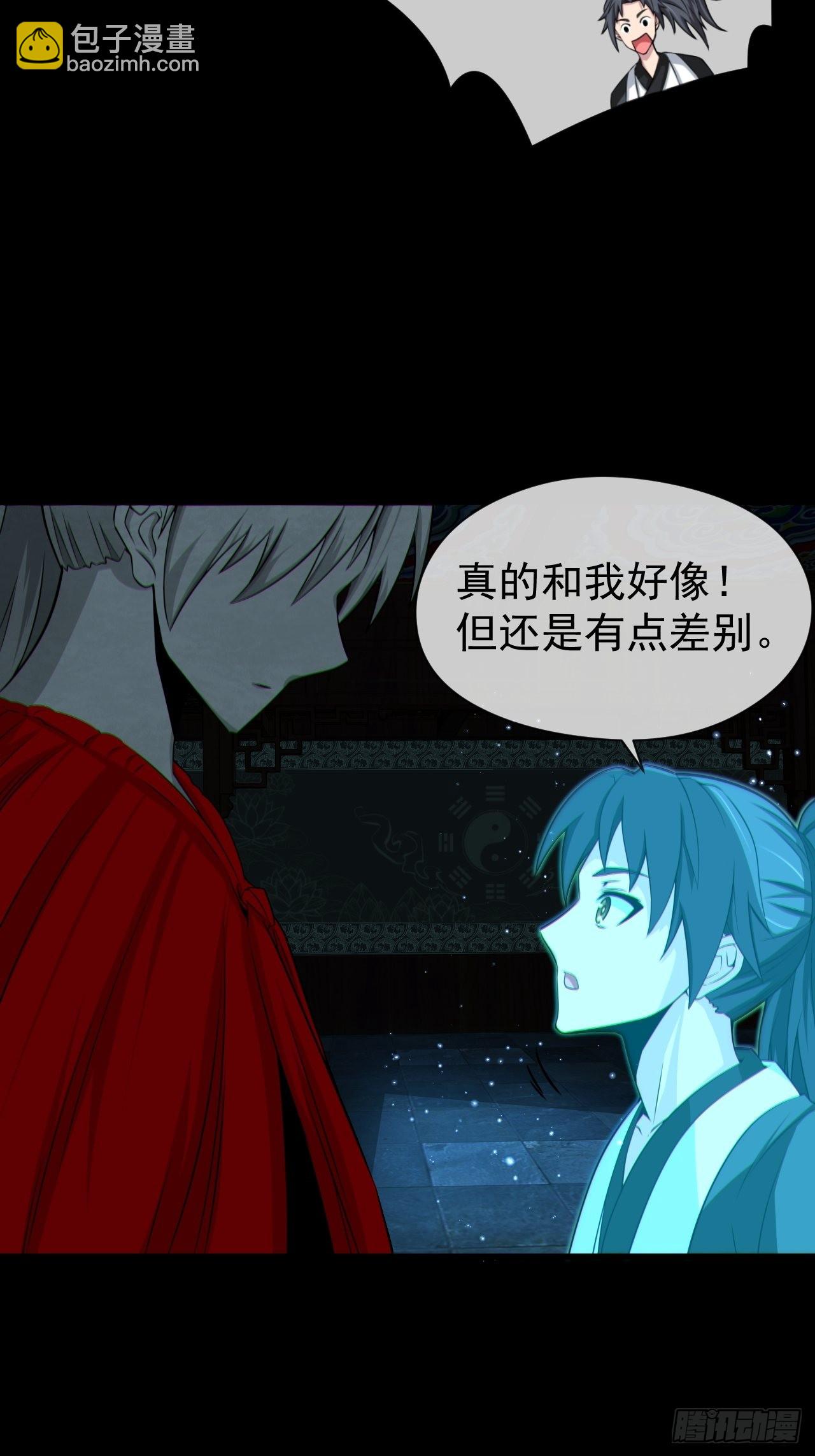 🍼都市捉妖人 云笈天书 第22页