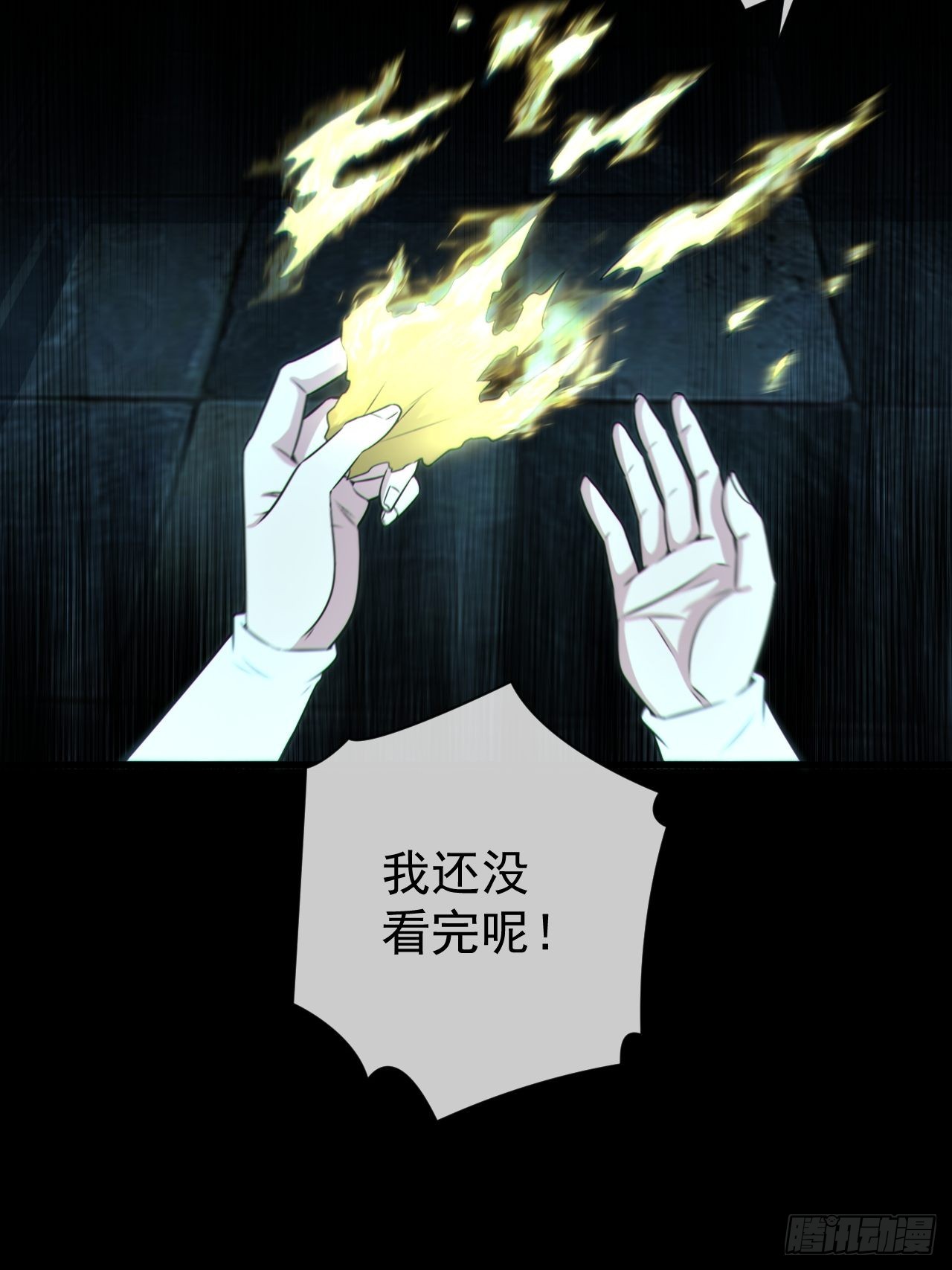 🍼都市捉妖人 云笈天书 第42页