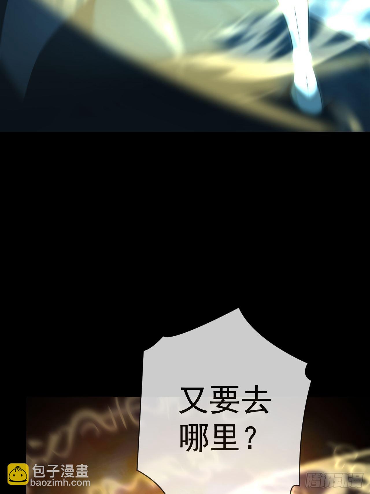 🍼都市捉妖人 云笈天书 第44页