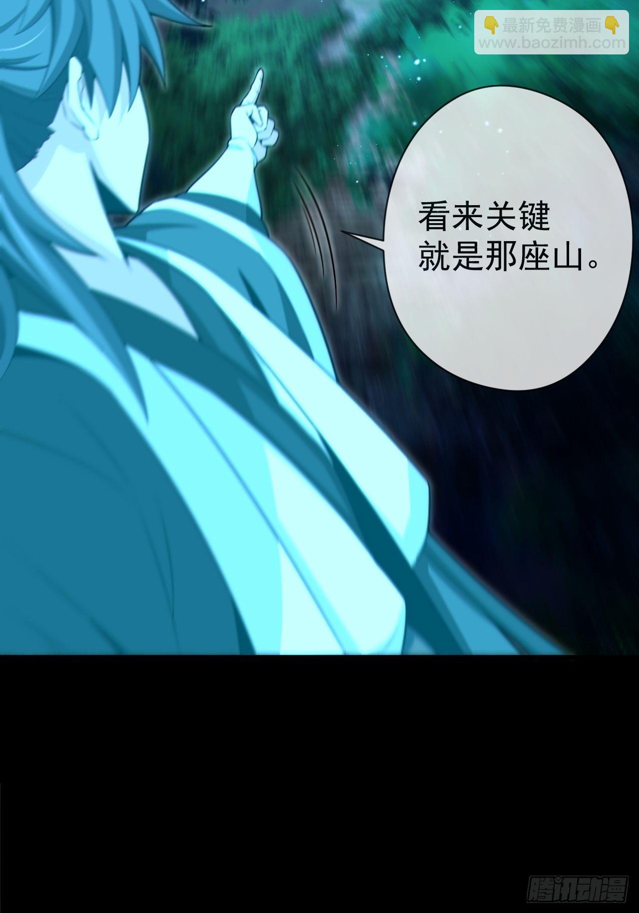 🍼都市捉妖人 云笈天书 第5页