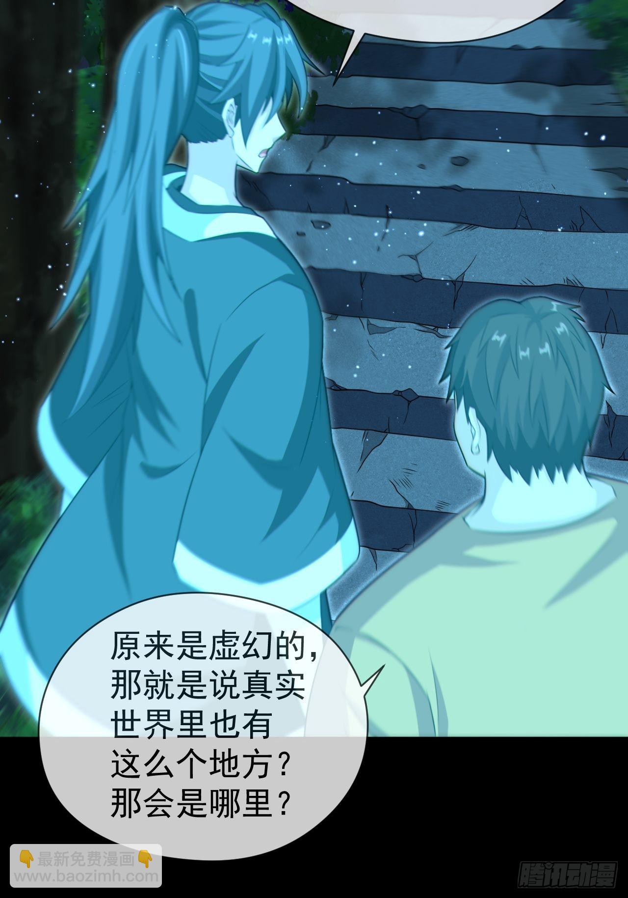 🍼都市捉妖人 云笈天书 第8页