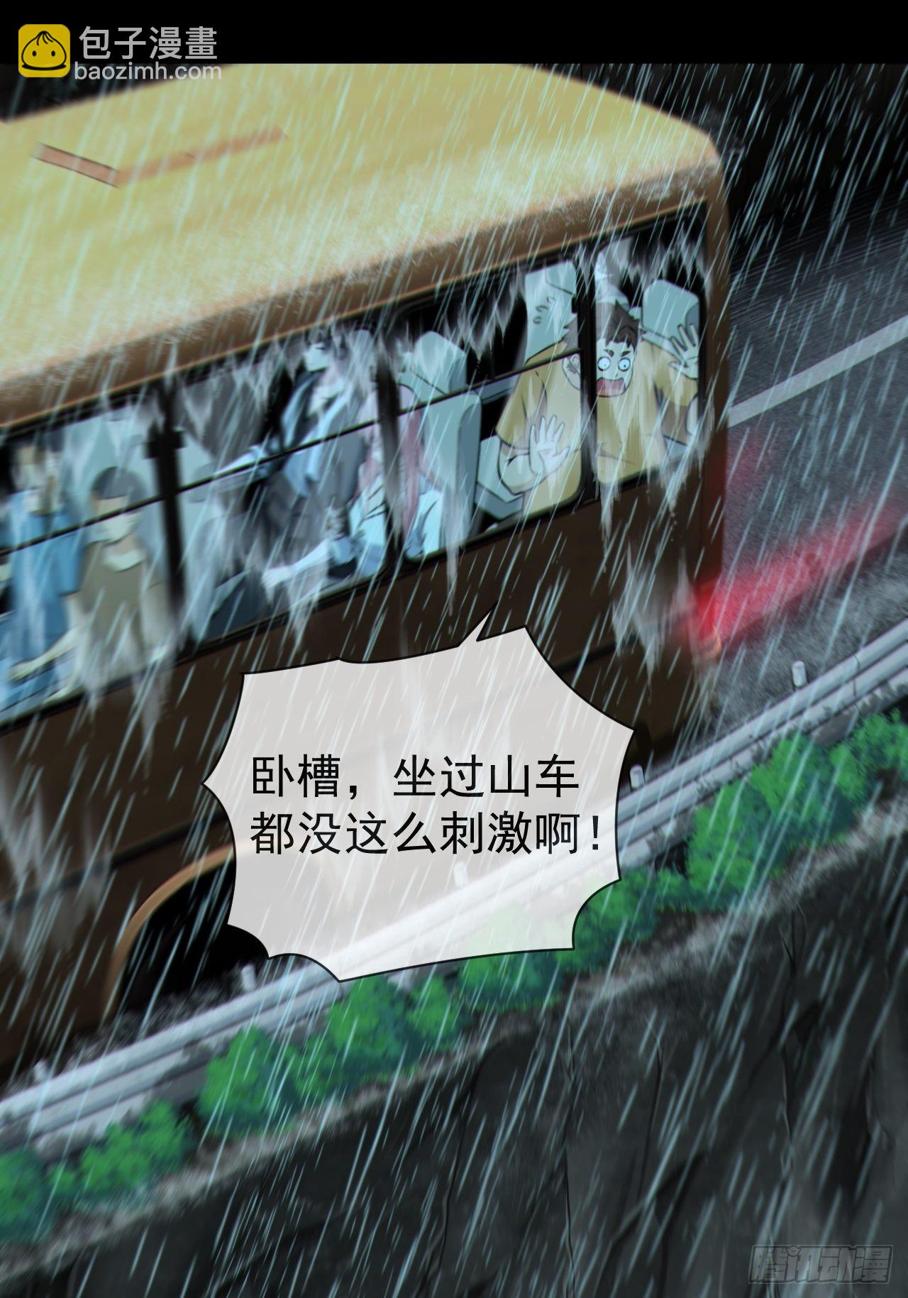 🍼都市捉妖人 僵尸回门 第11页