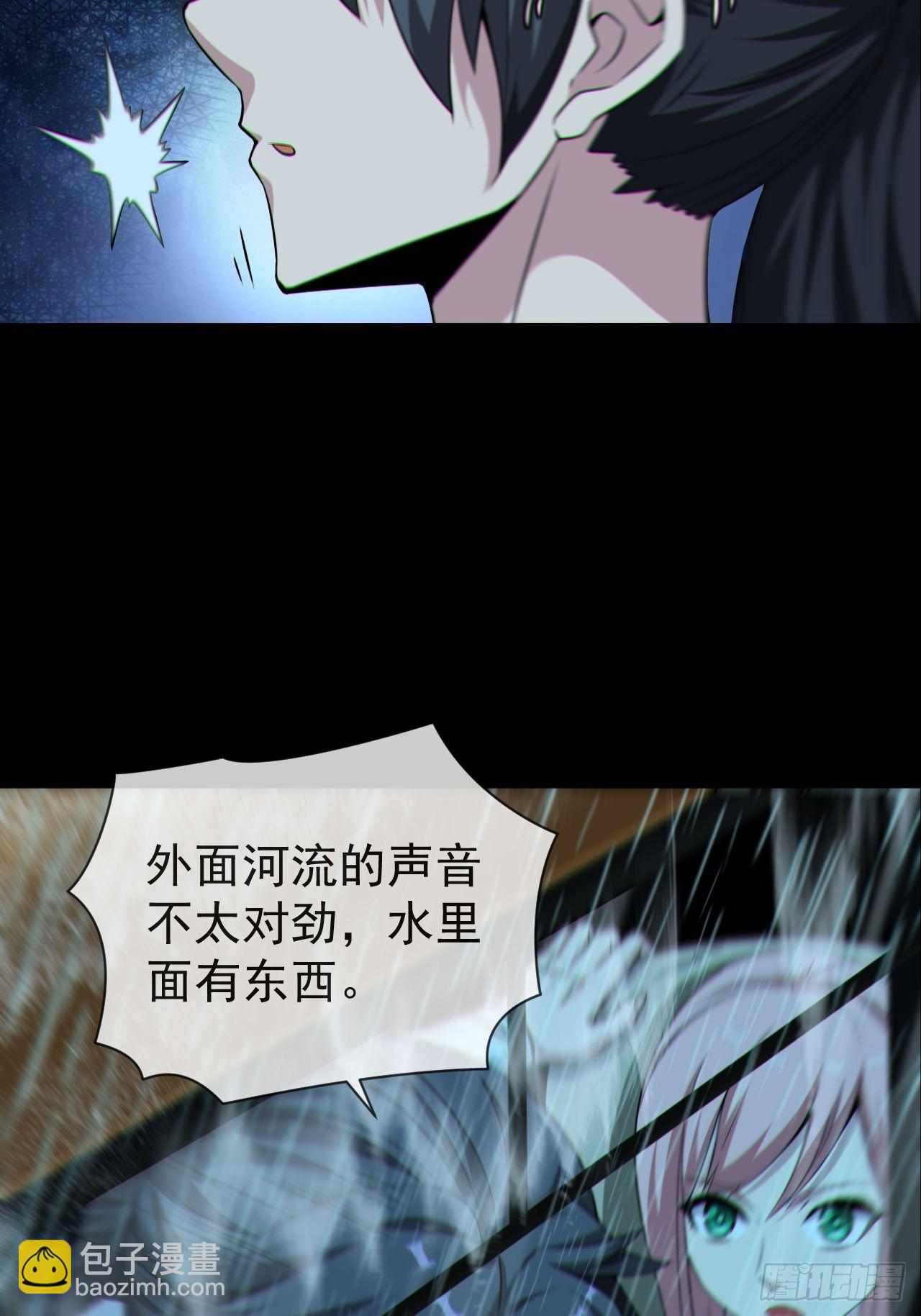 🍼都市捉妖人 僵尸回门 第13页