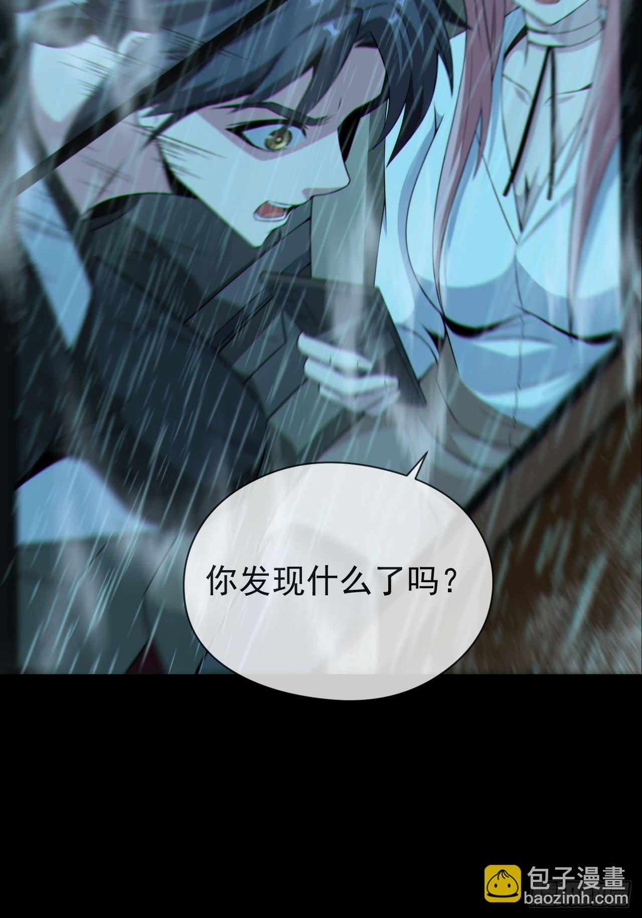 🍼都市捉妖人 僵尸回门 第14页