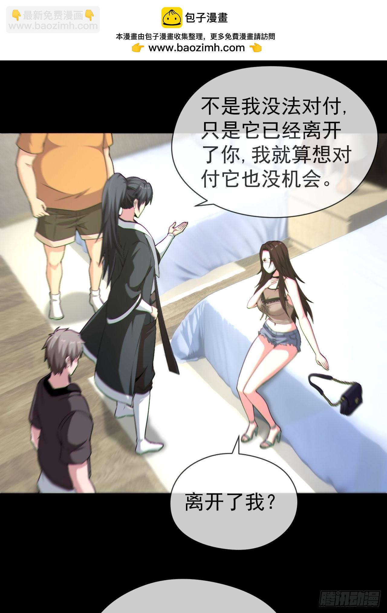 🍼都市捉妖人 僵尸回门 第2页