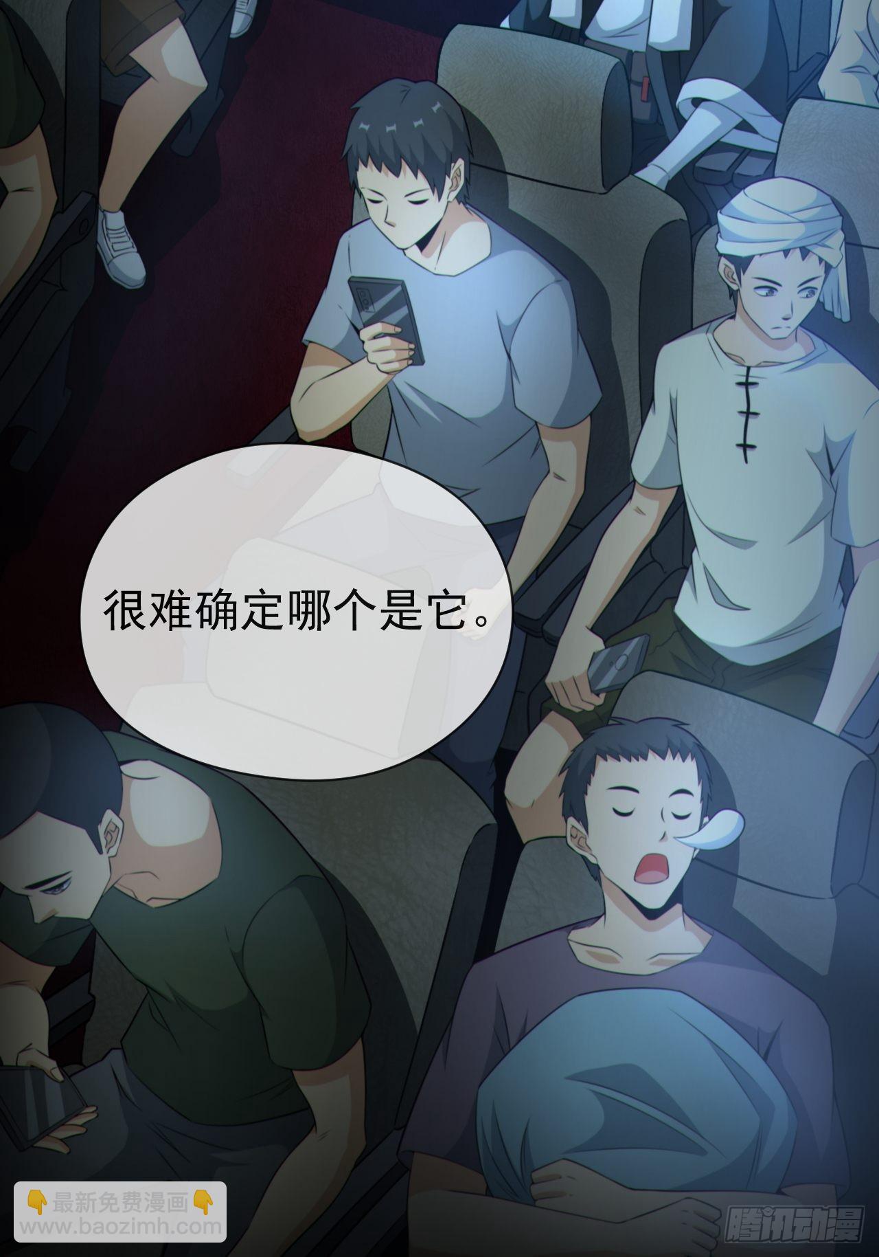 🍼都市捉妖人 僵尸回门 第31页