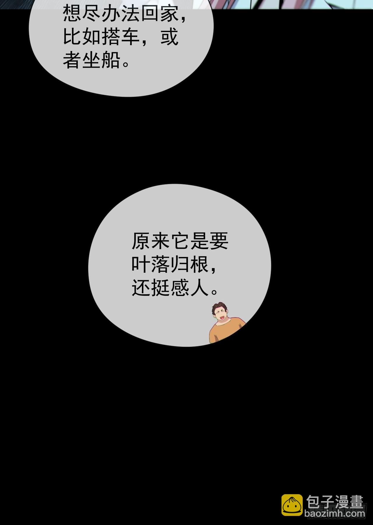 🍼都市捉妖人 僵尸回门 第34页