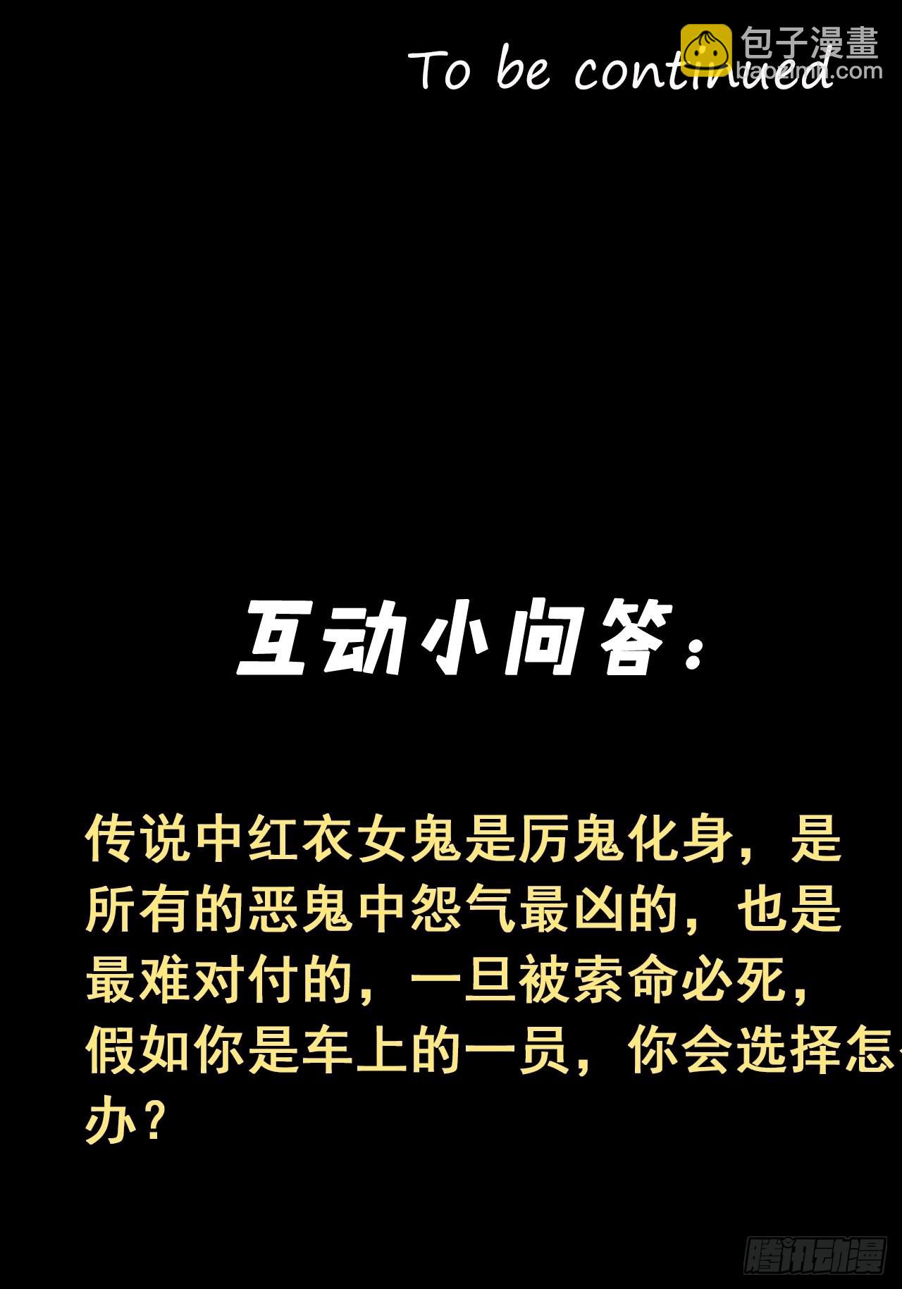 🍼都市捉妖人 僵尸回门 第41页