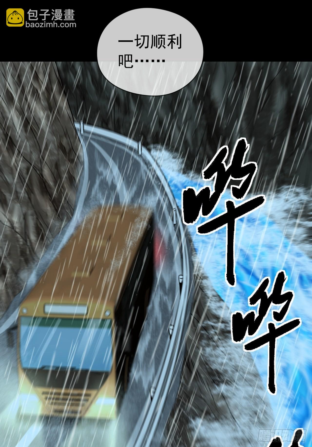 🍼都市捉妖人 僵尸回门 第9页