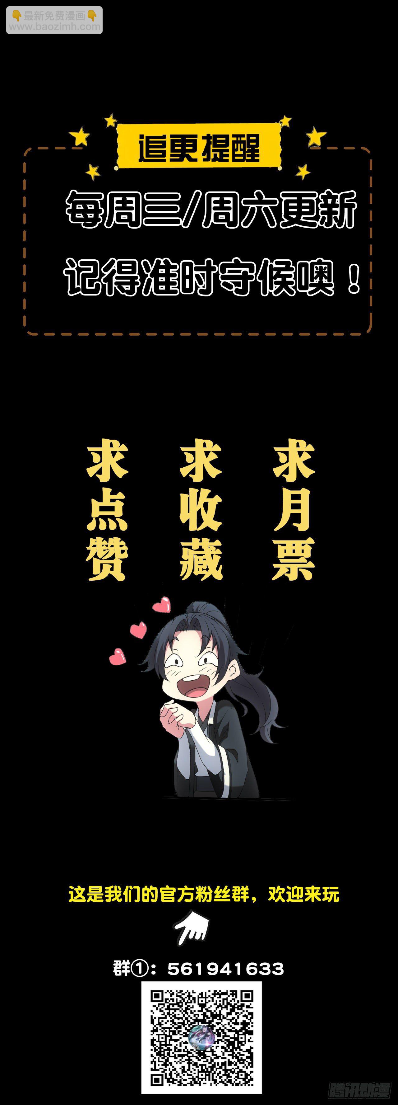 🍼都市捉妖人 英雄救美 第26页