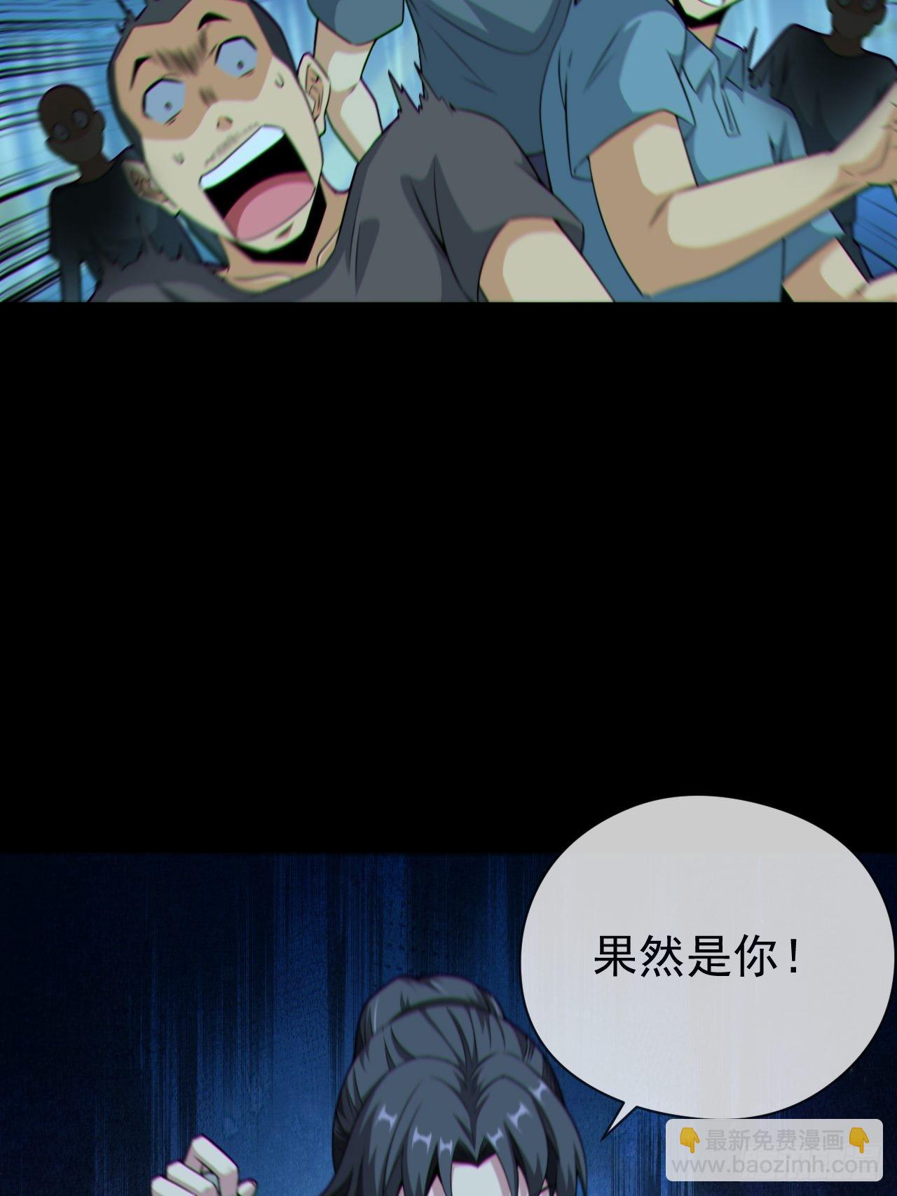 🍼都市捉妖人 尸神大人 第10页