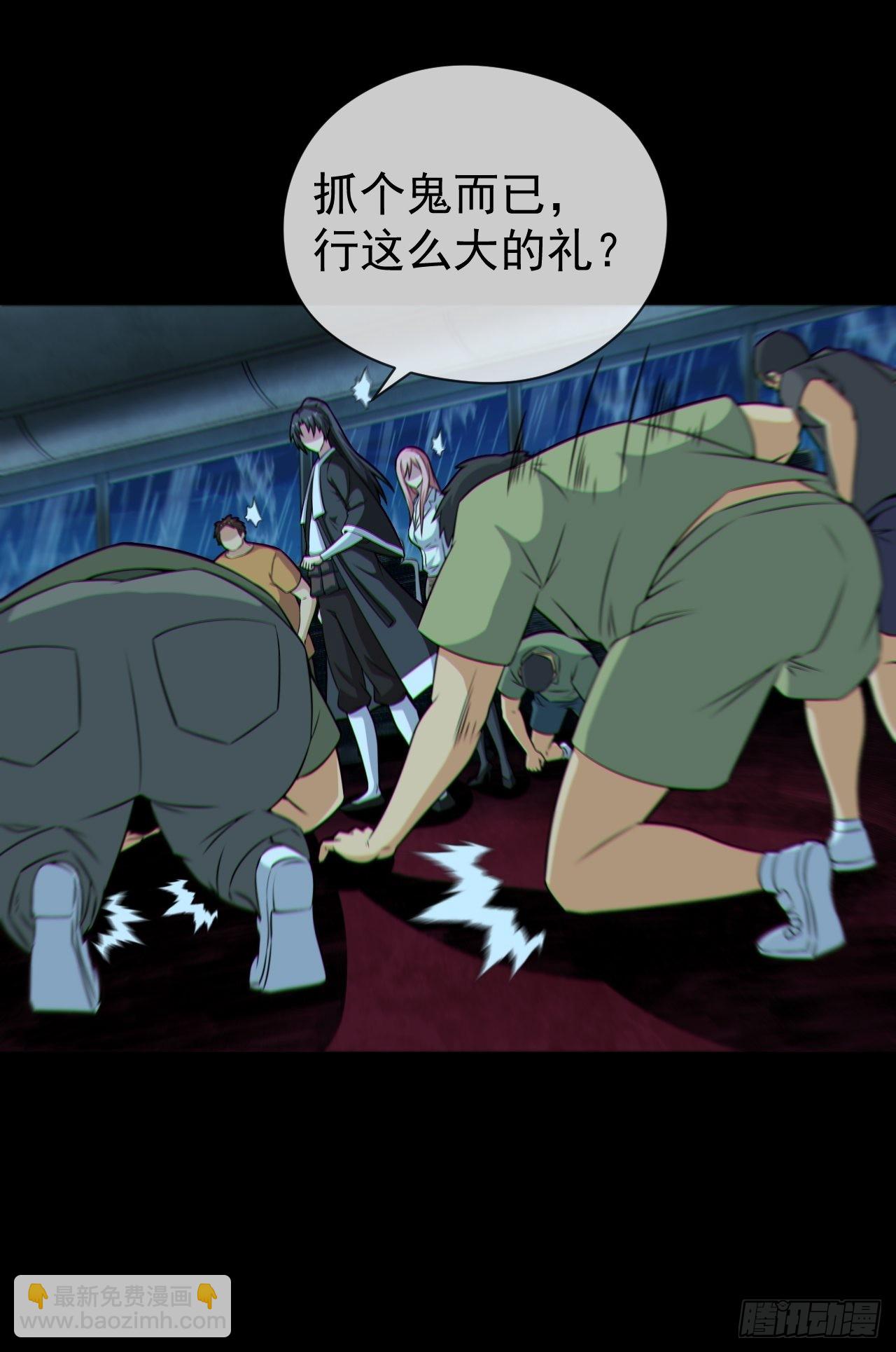 🍼都市捉妖人 尸神大人 第12页
