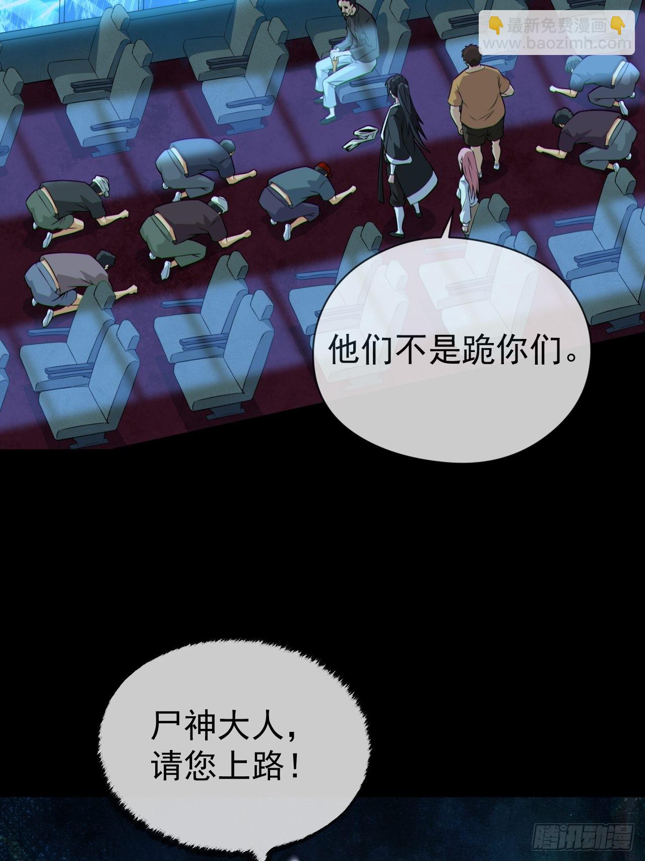 🍼都市捉妖人 尸神大人 第15页