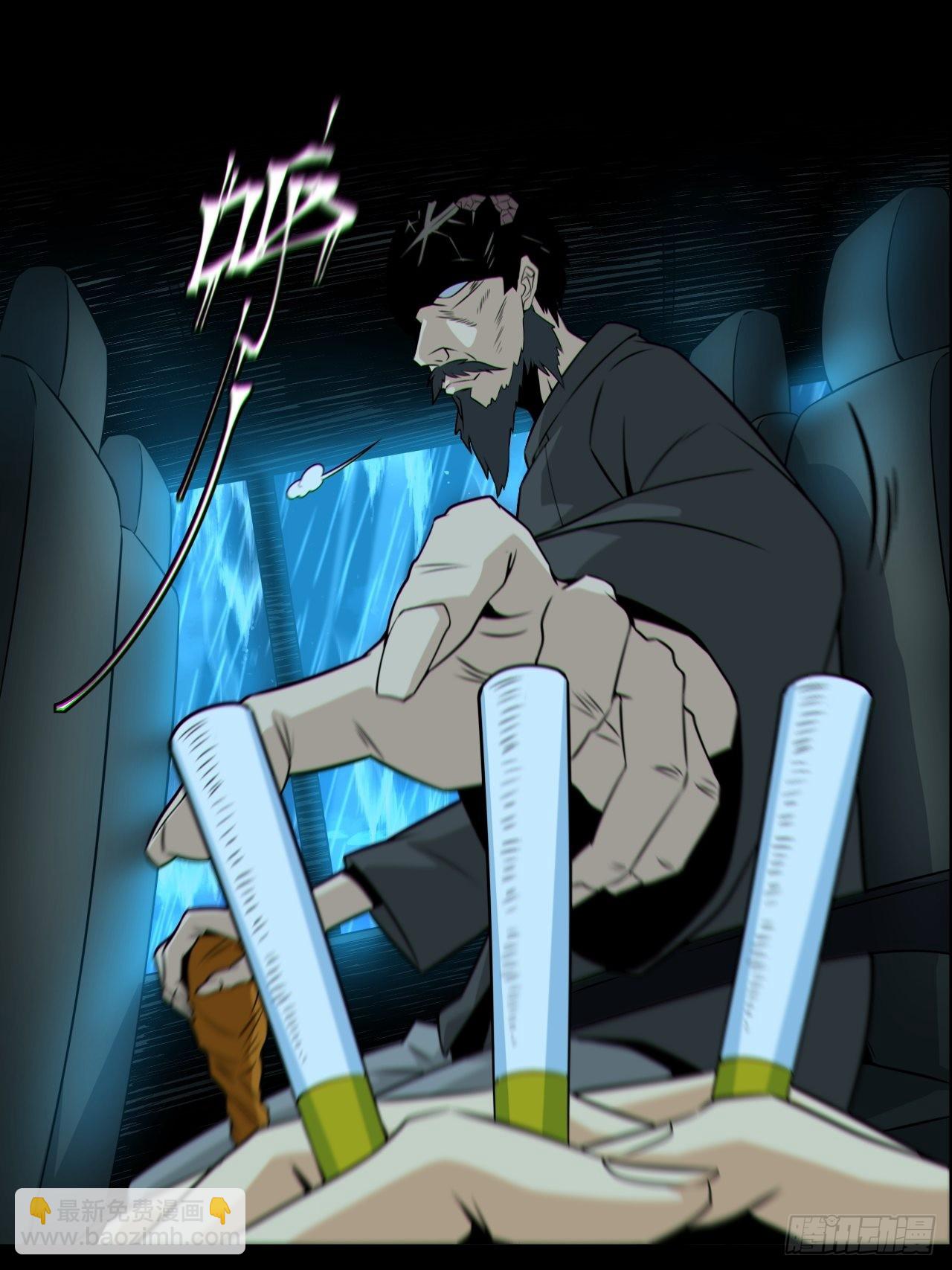 🍼都市捉妖人 尸神大人 第17页