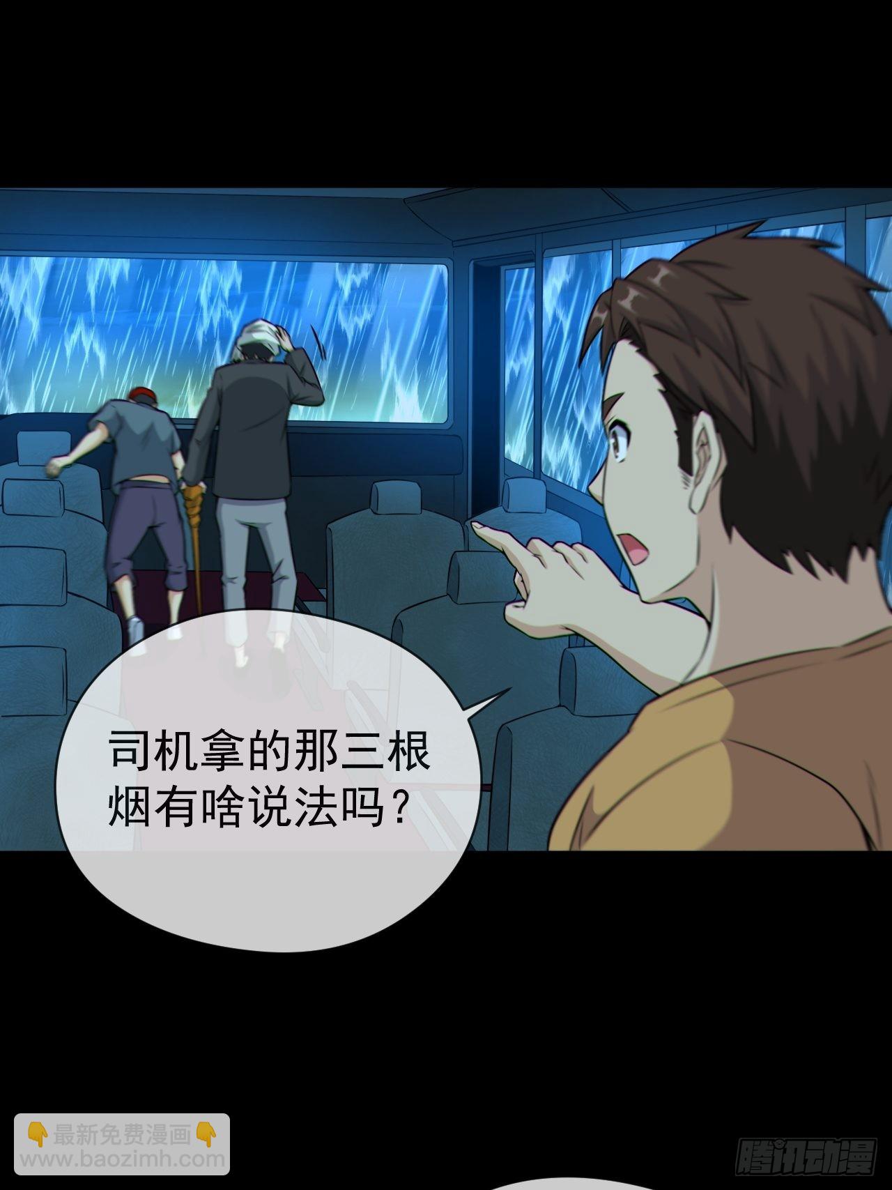 🍼都市捉妖人 尸神大人 第21页