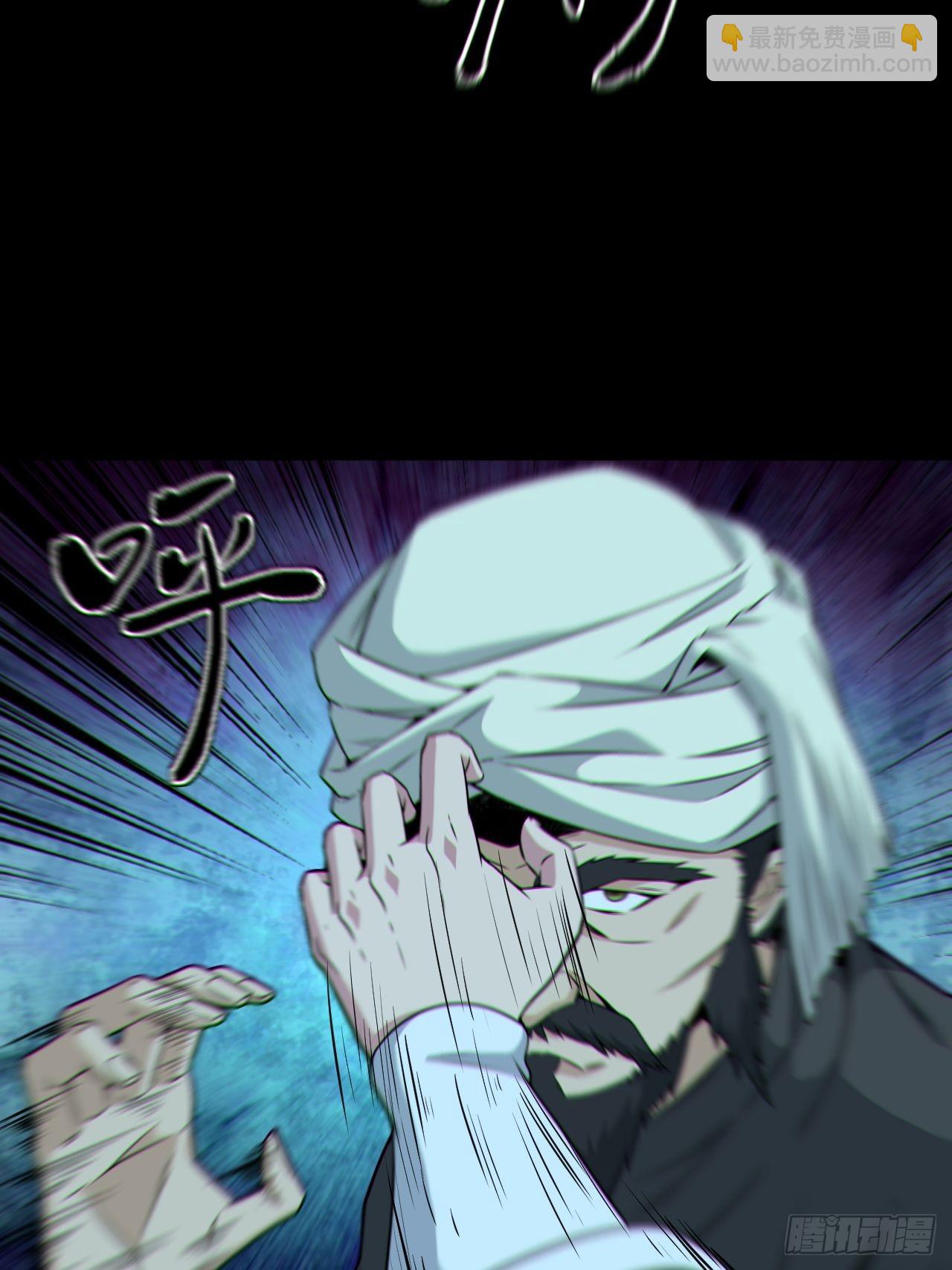 🍼都市捉妖人 尸神大人 第5页