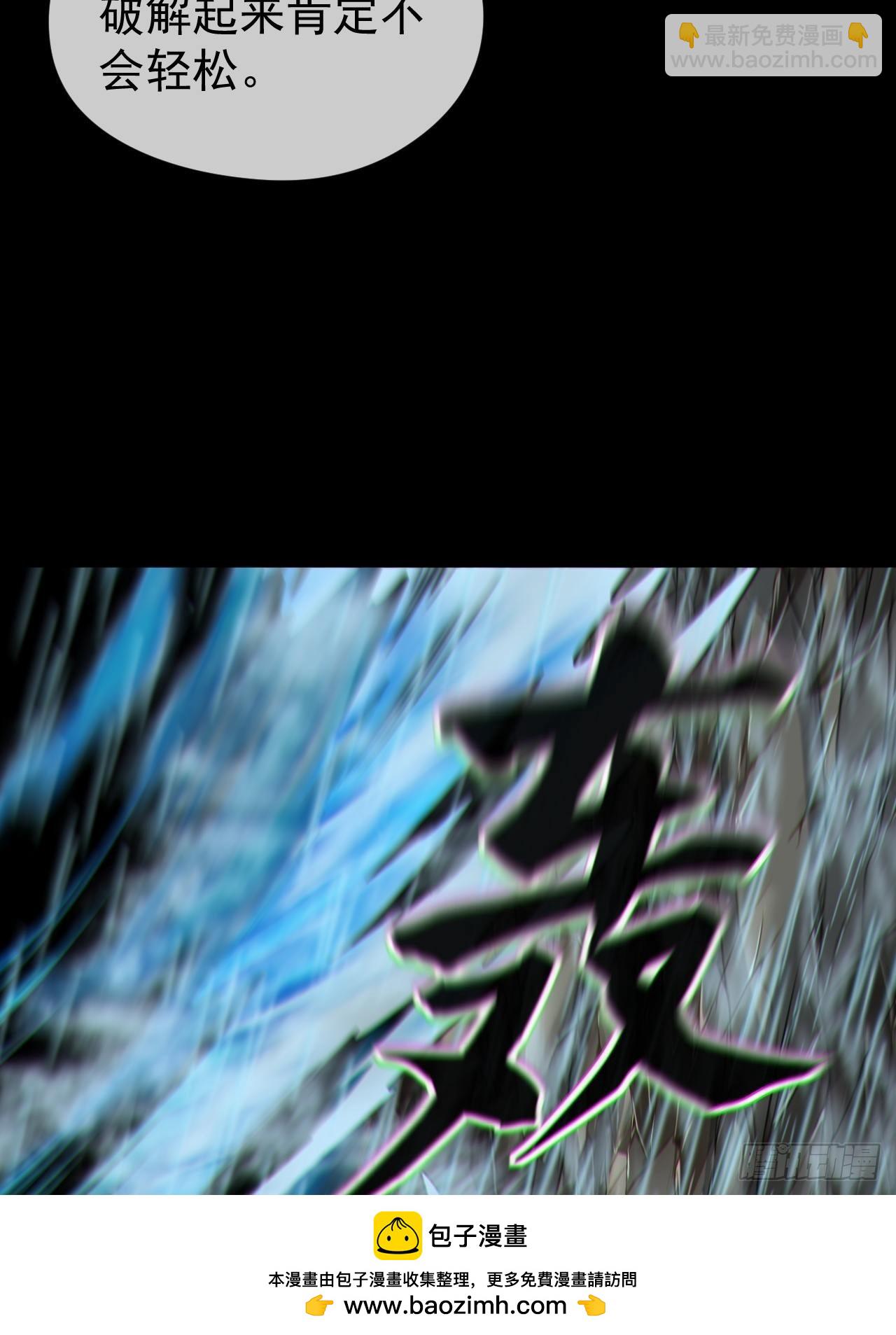 🍼都市捉妖人 尸神大人 第50页