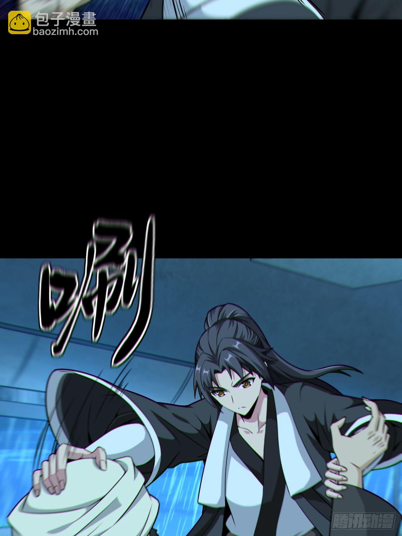 🍼都市捉妖人 尸神大人 第6页