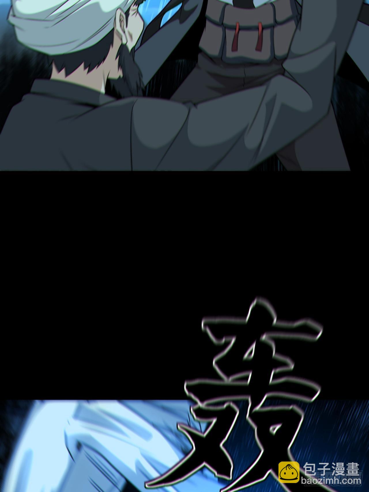 🍼都市捉妖人 尸神大人 第7页