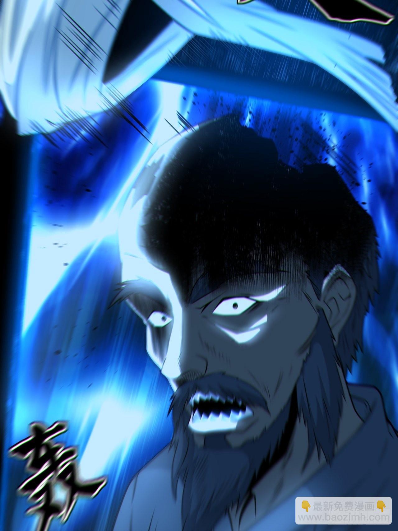 🍼都市捉妖人 尸神大人 第8页