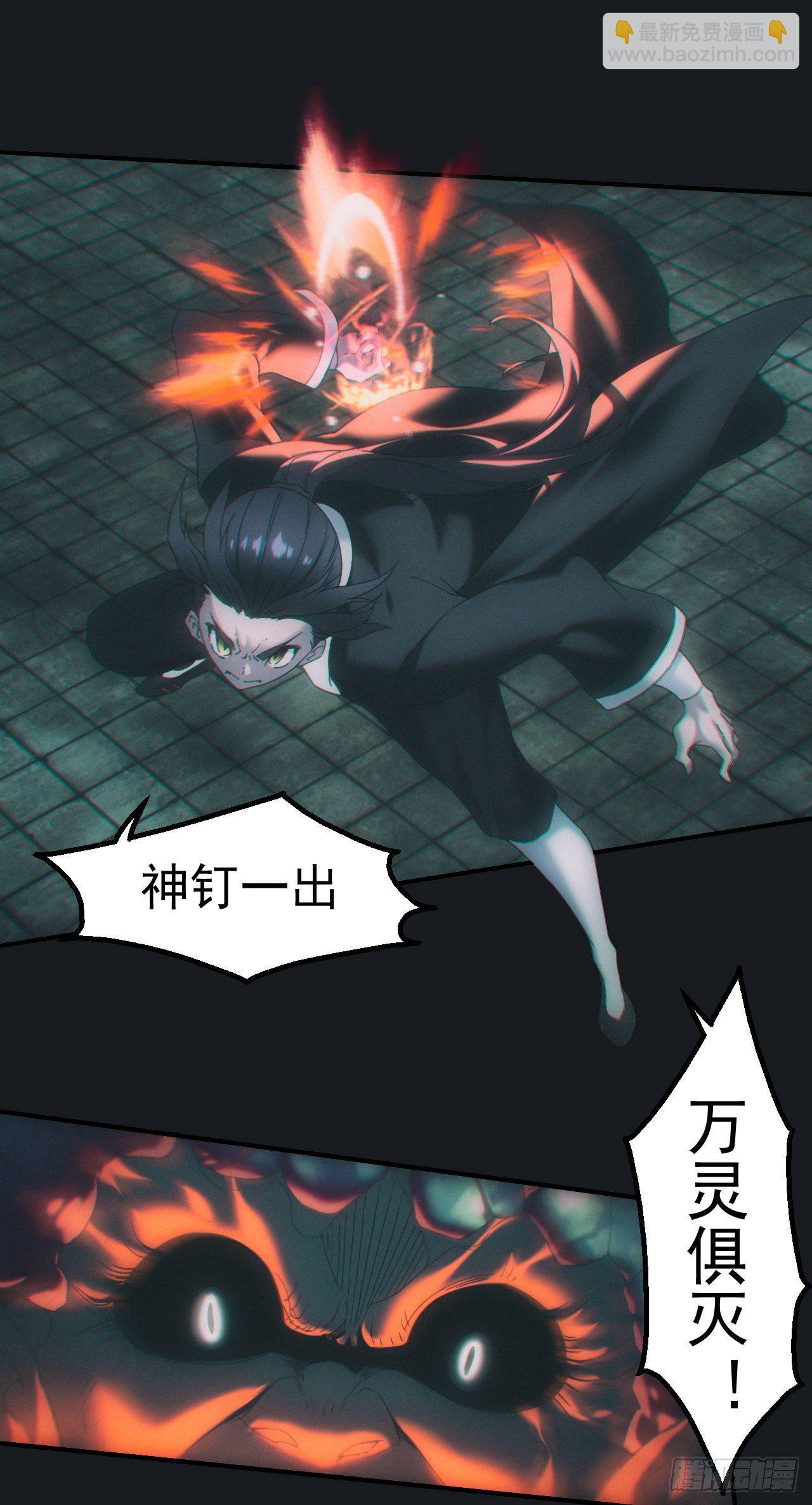 🍼都市捉妖人 血洗大学城？！ 第2页