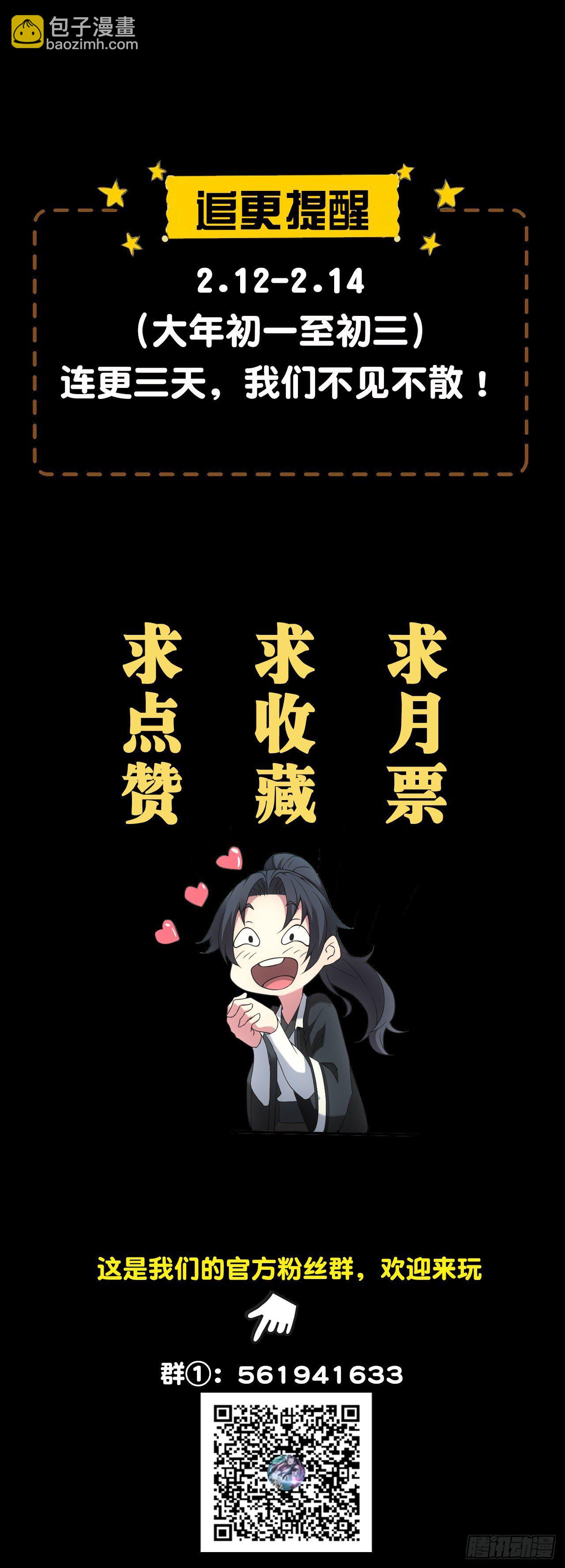 🍼都市捉妖人 血洗大学城？！ 第28页