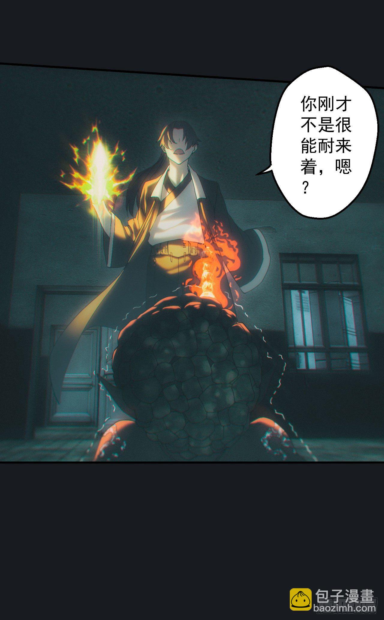 🍼都市捉妖人 血洗大学城？！ 第4页