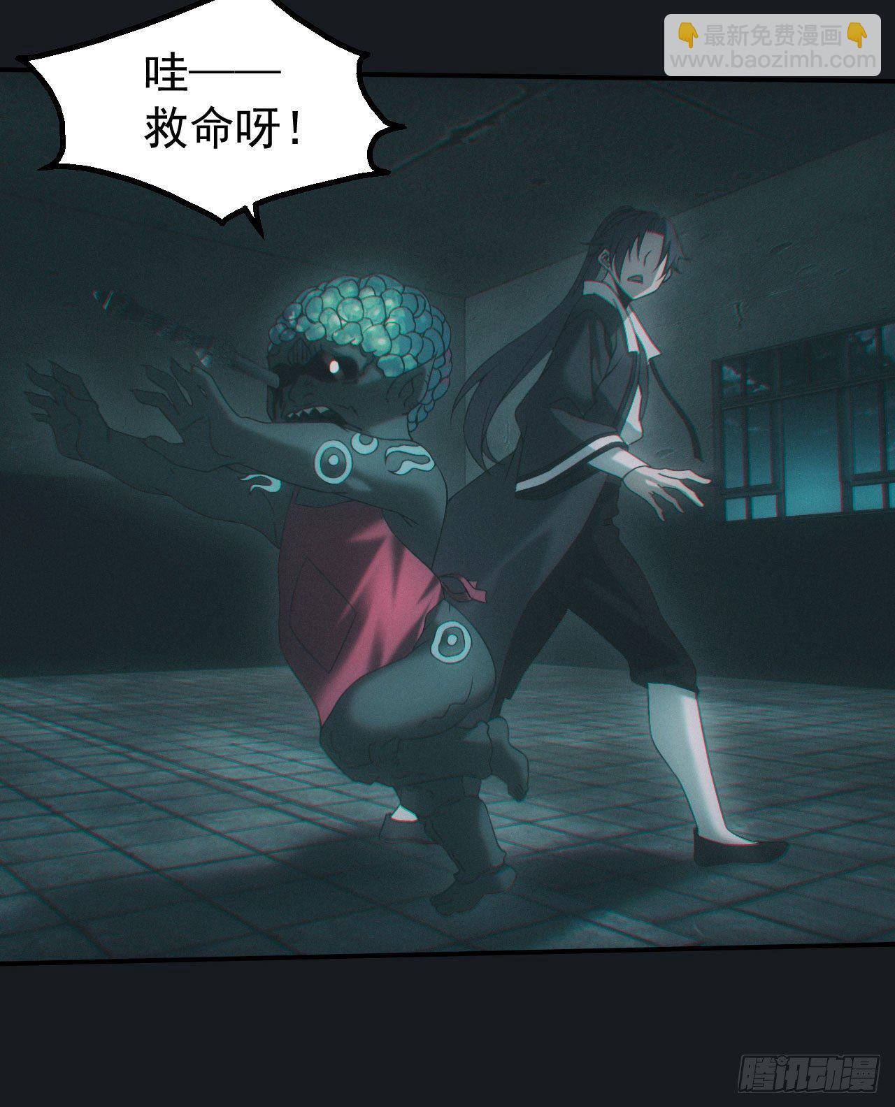 🍼都市捉妖人 血洗大学城？！ 第7页