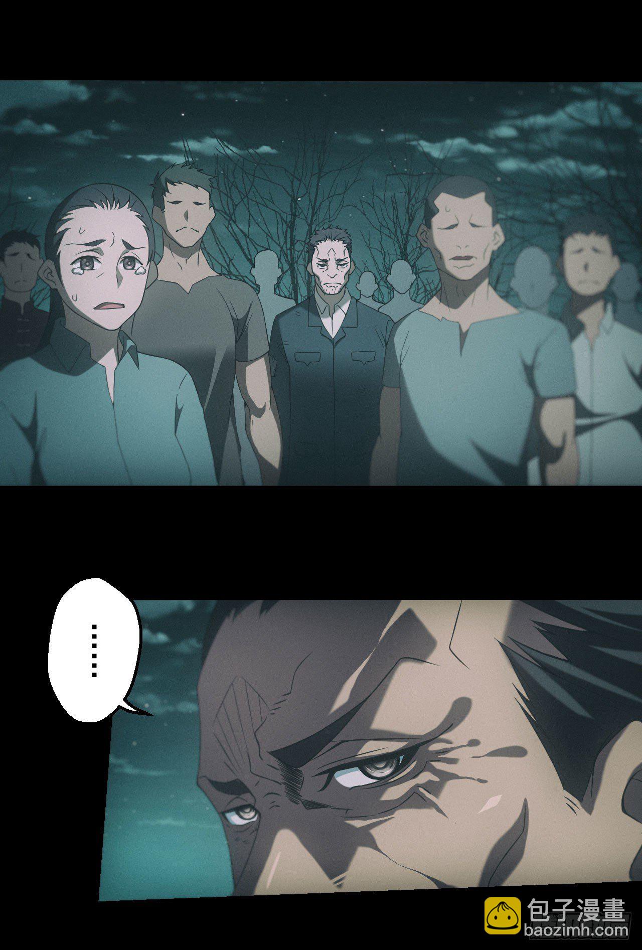 🍼都市捉妖人 苗疆蛊师 第13页