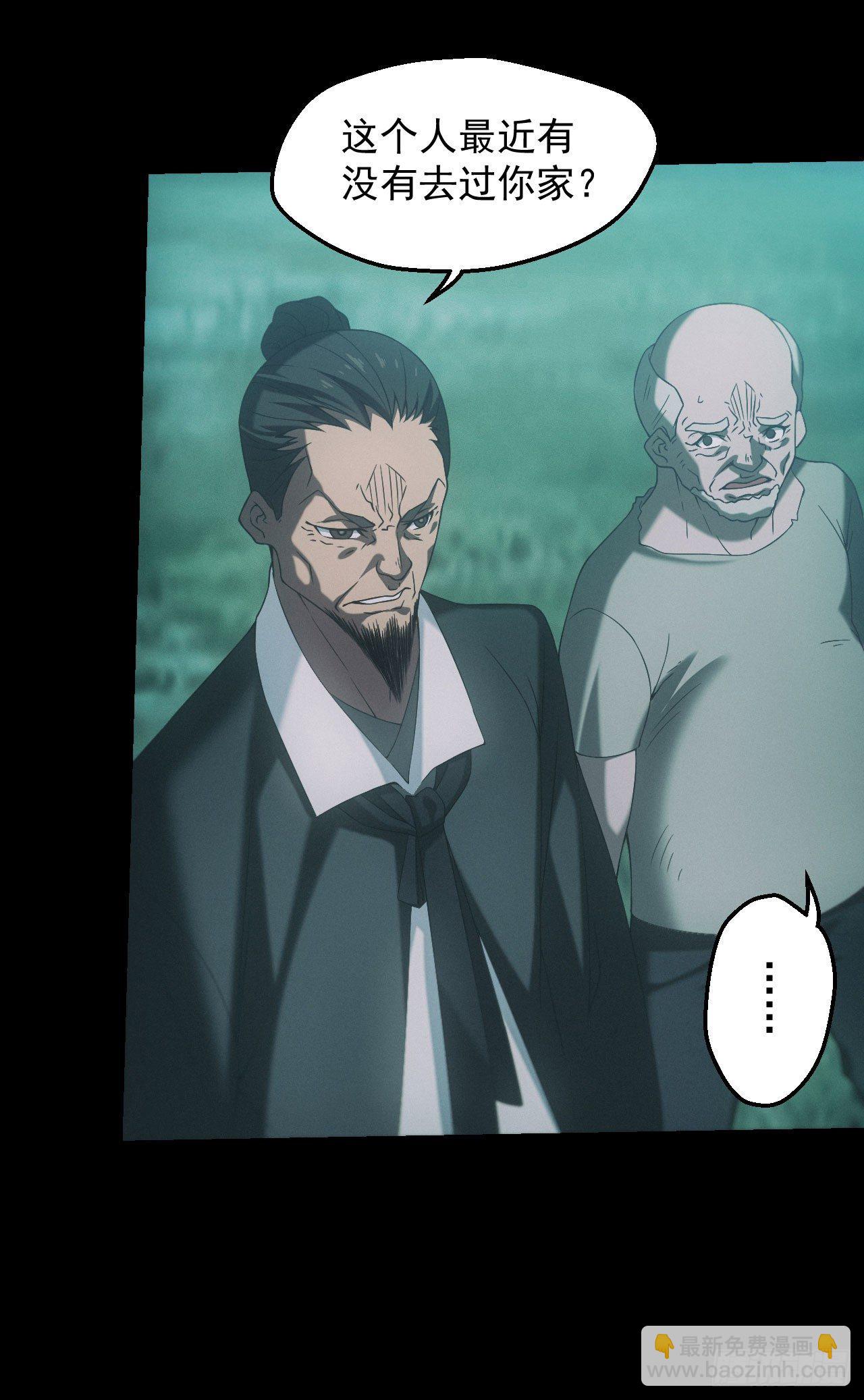 🍼都市捉妖人 苗疆蛊师 第15页