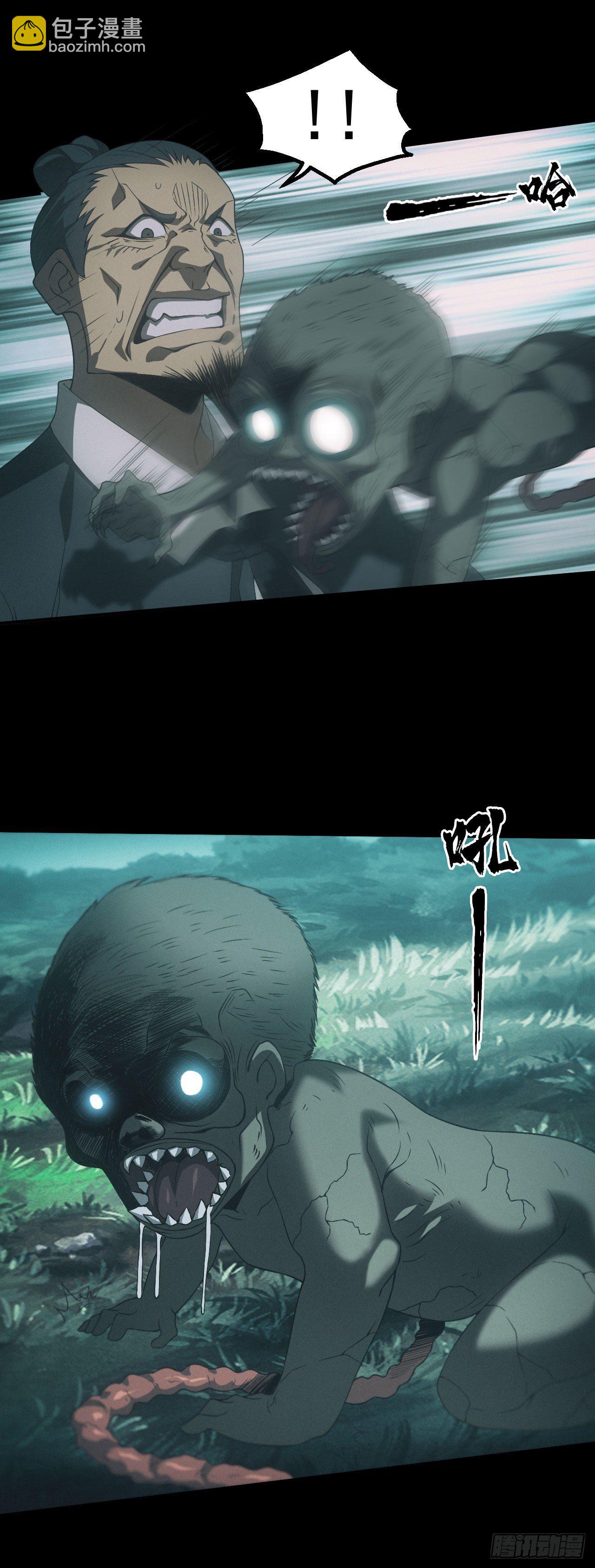 🍼都市捉妖人 苗疆蛊师 第2页