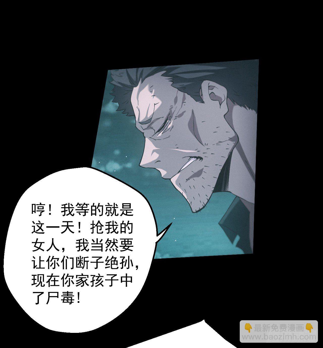 🍼都市捉妖人 苗疆蛊师 第20页