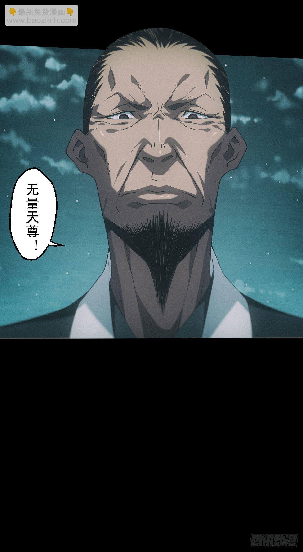 🍼都市捉妖人 苗疆蛊师 第24页