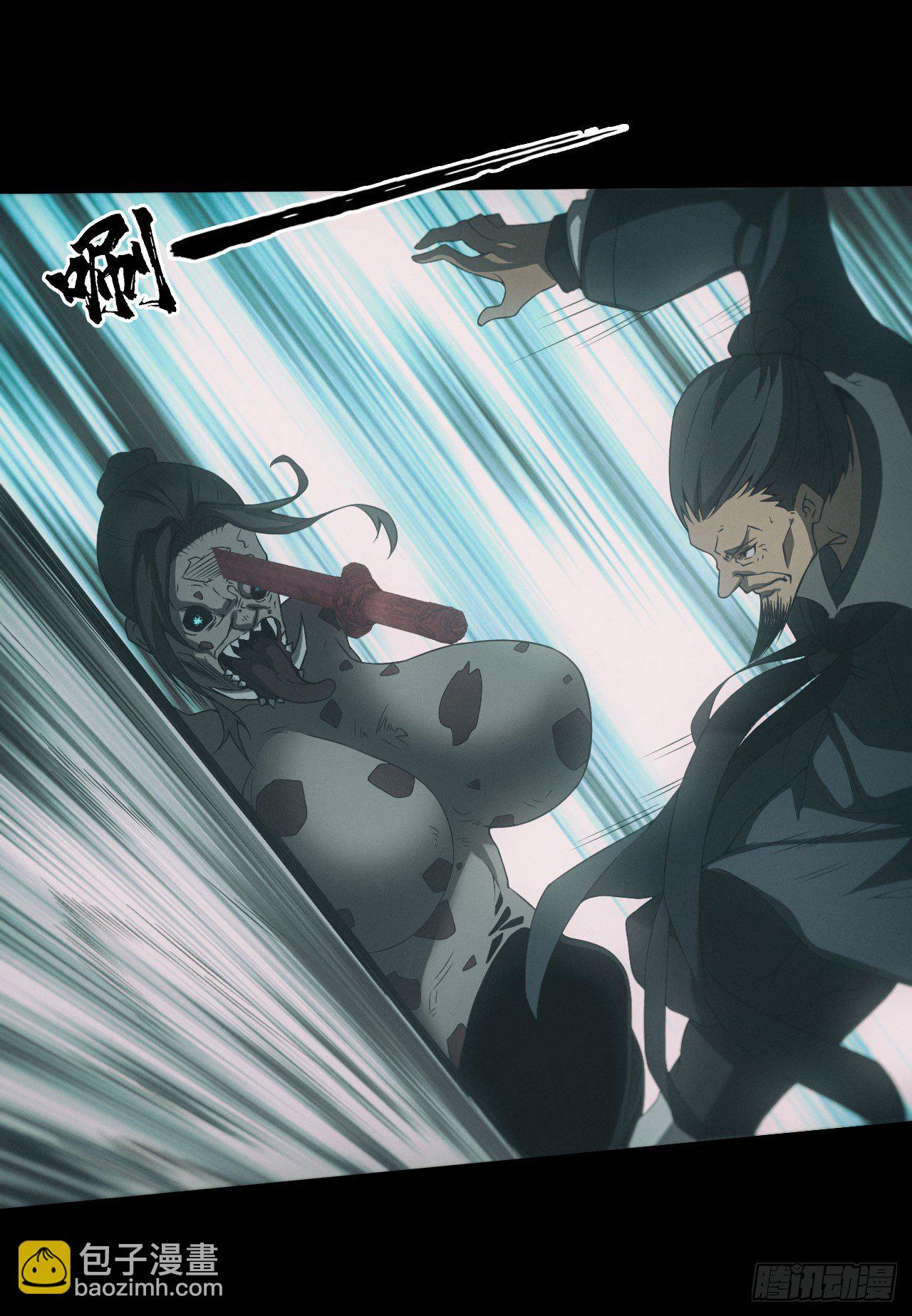 🍼都市捉妖人 苗疆蛊师 第5页