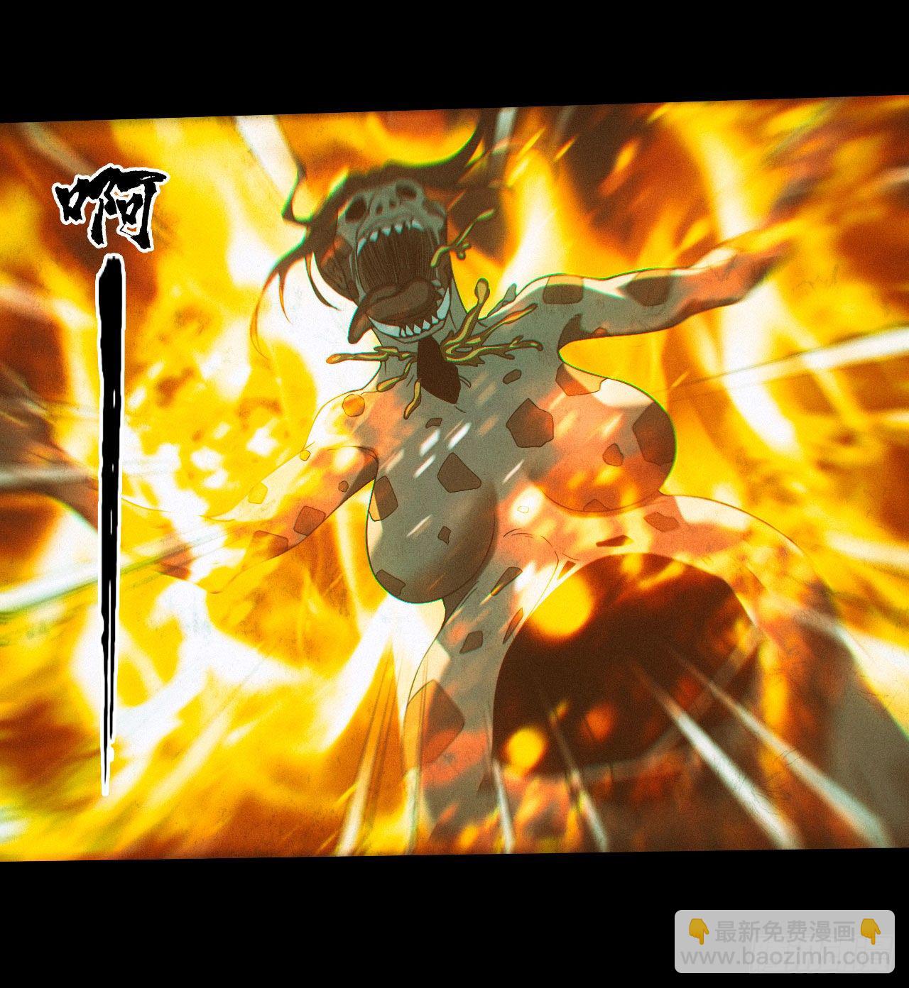 🍼都市捉妖人 苗疆蛊师 第8页
