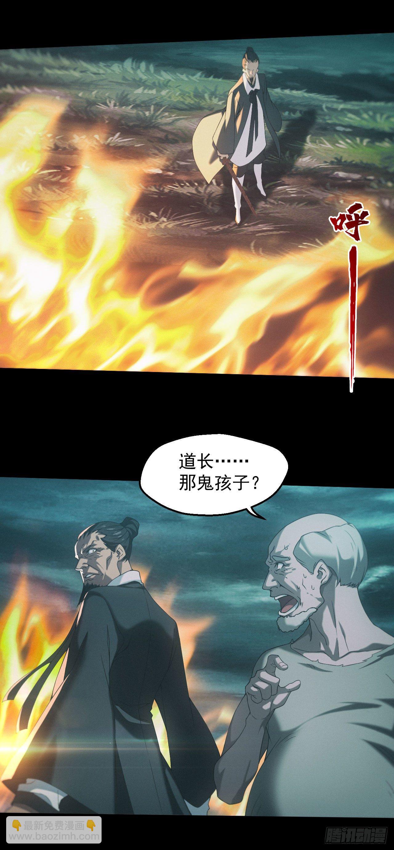 🍼都市捉妖人 苗疆蛊师 第9页