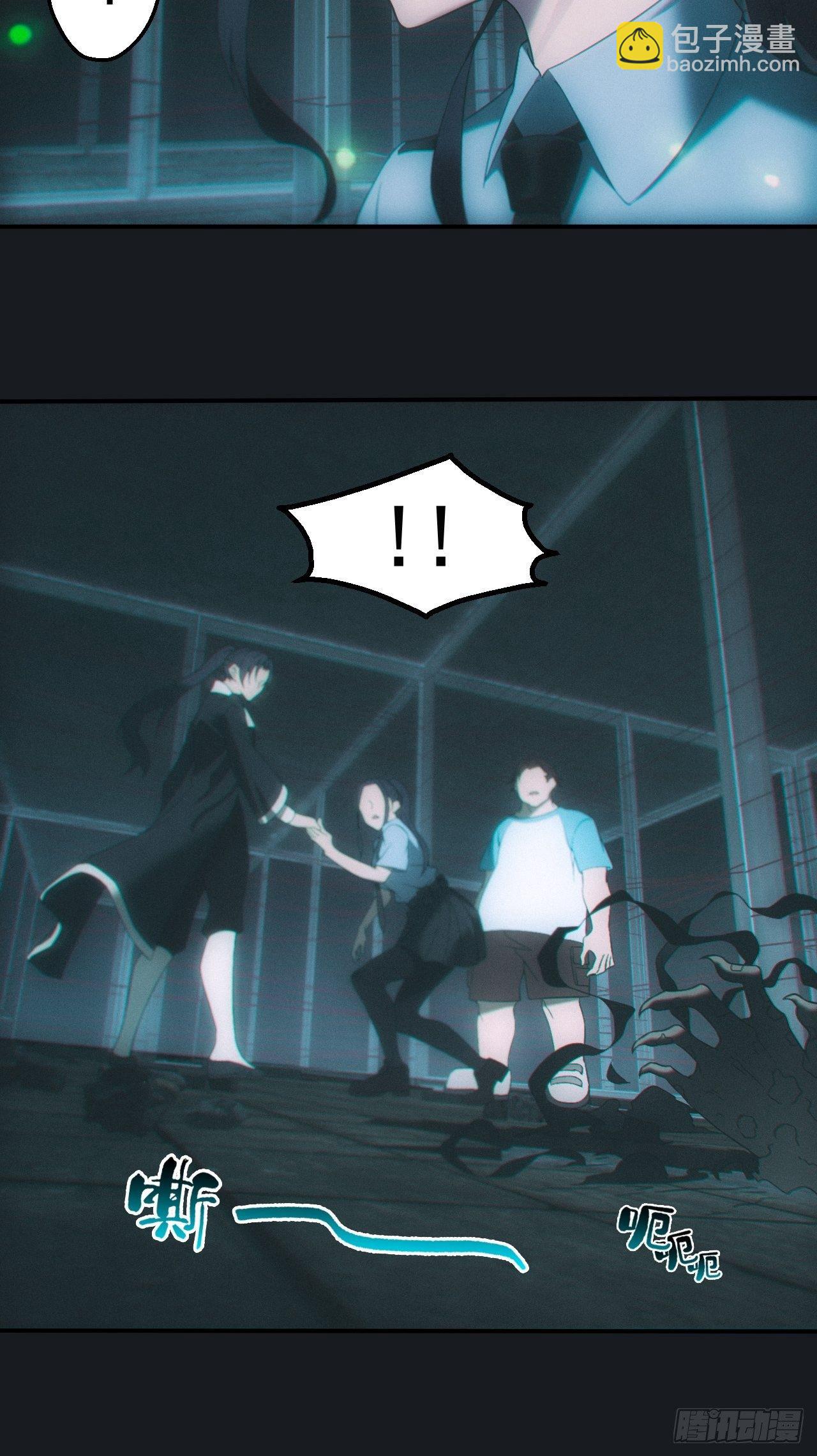 🍼都市捉妖人 金身神咒 第13页