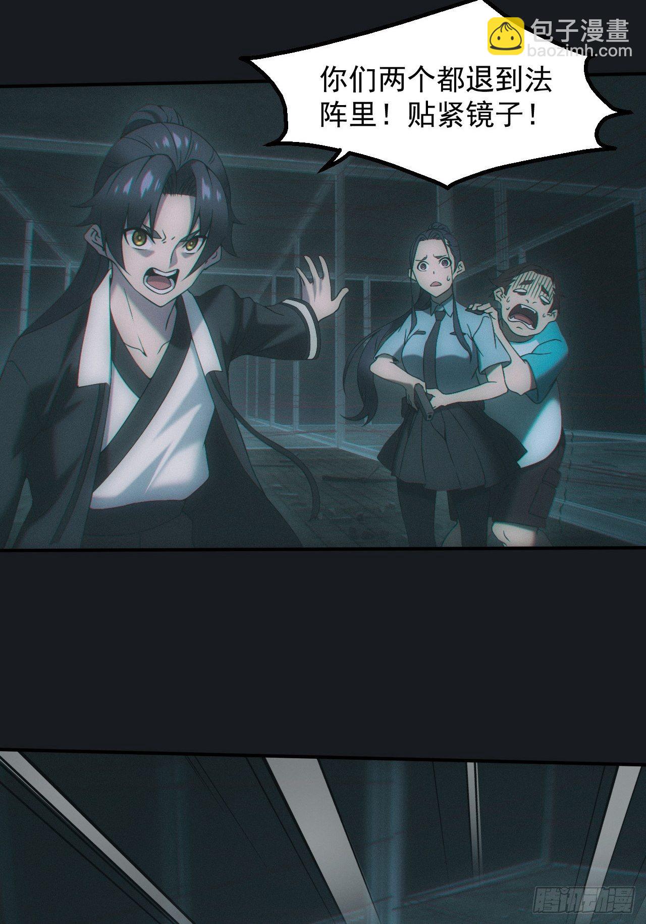 🍼都市捉妖人 金身神咒 第15页