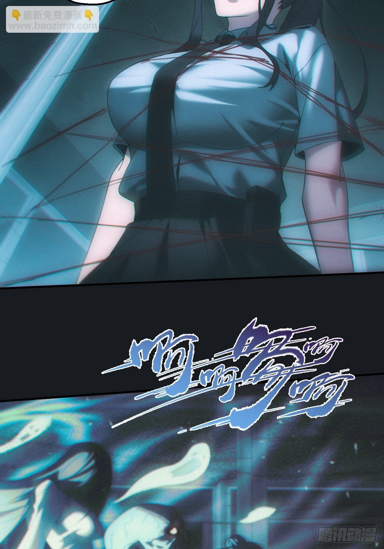 🍼都市捉妖人 金身神咒 第17页