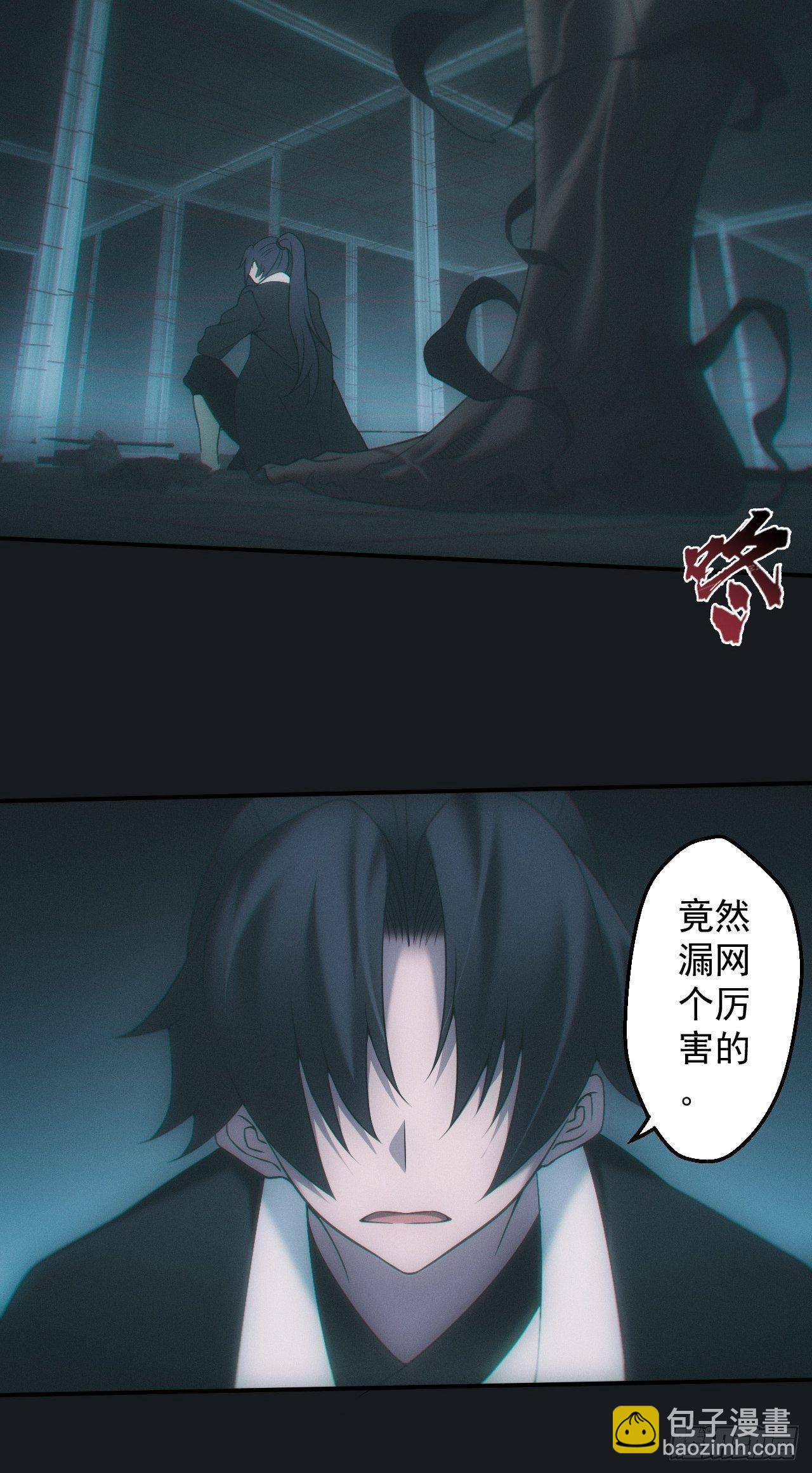 🍼都市捉妖人 金身神咒 第34页