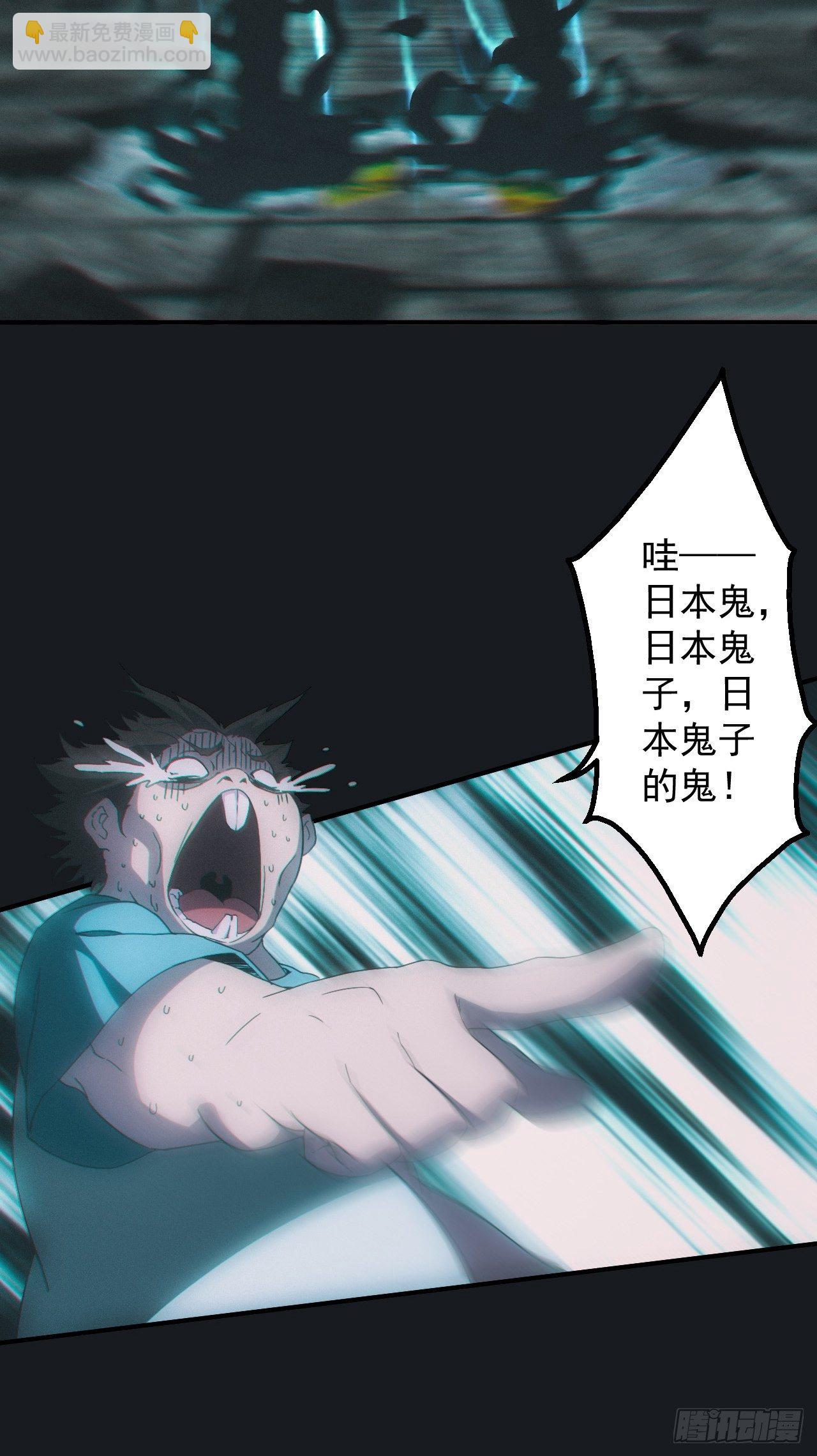 🍼都市捉妖人 金身神咒 第5页
