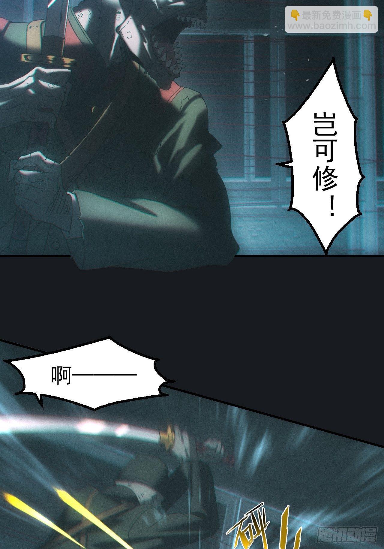 🍼都市捉妖人 金身神咒 第7页