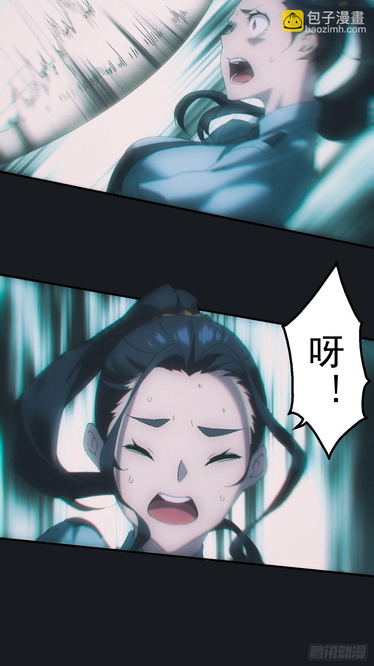 🍼都市捉妖人 金身神咒 第9页
