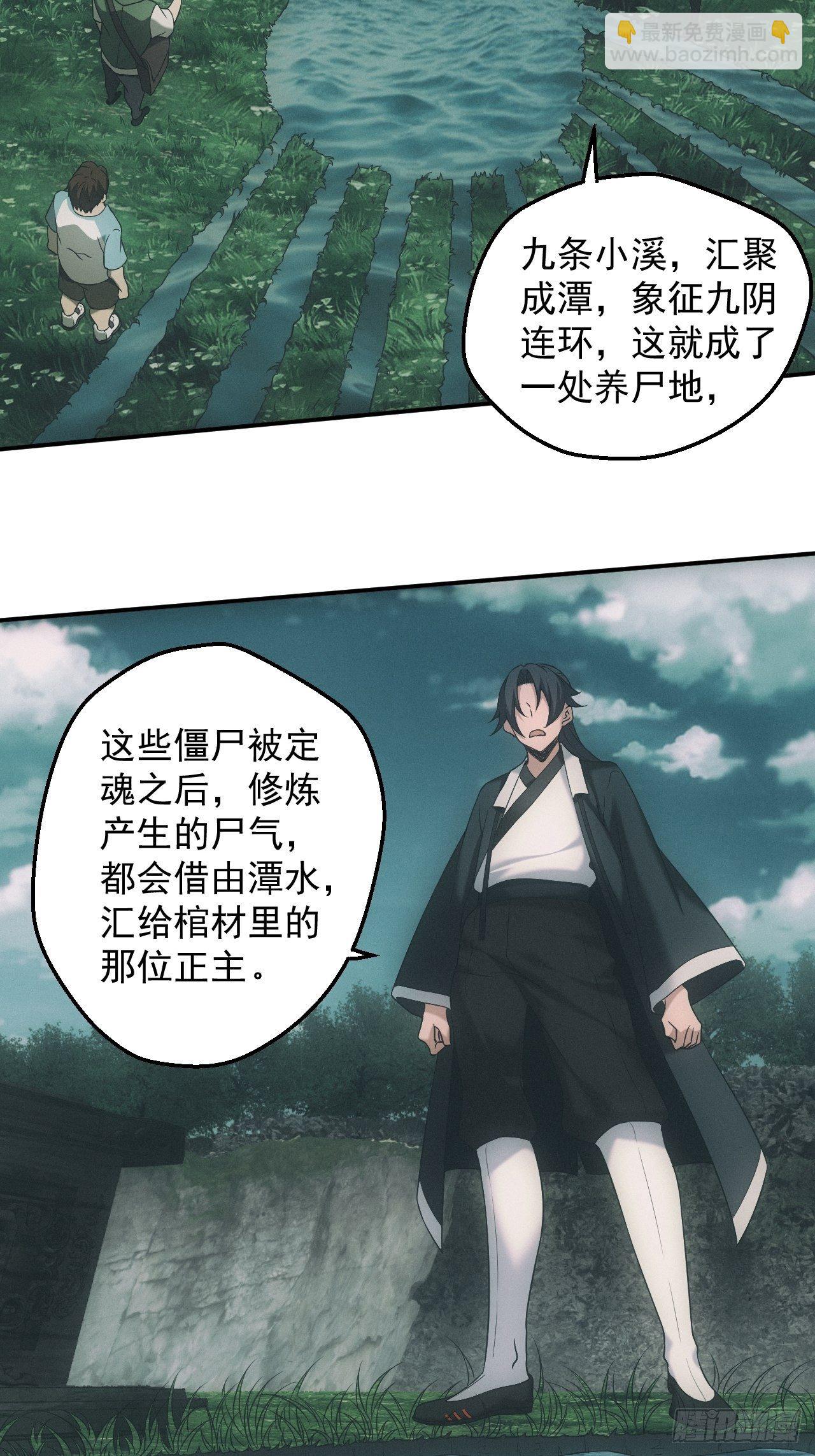 🍼都市捉妖人 凶多吉少 第13页
